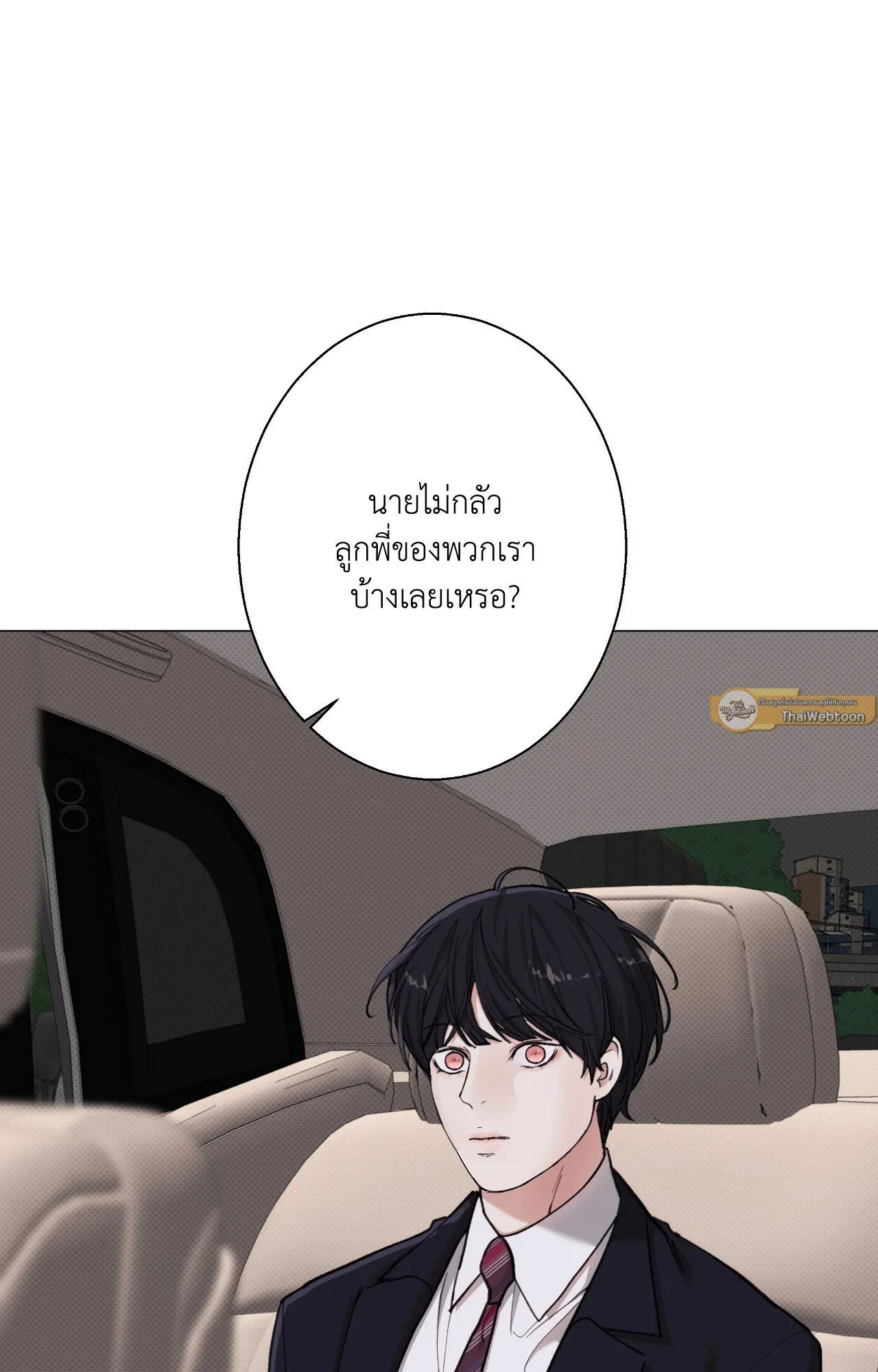 2020 ตอนที่ 4209