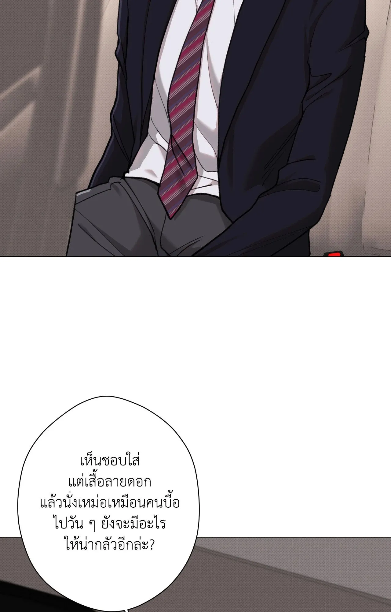 2020 ตอนที่ 4210