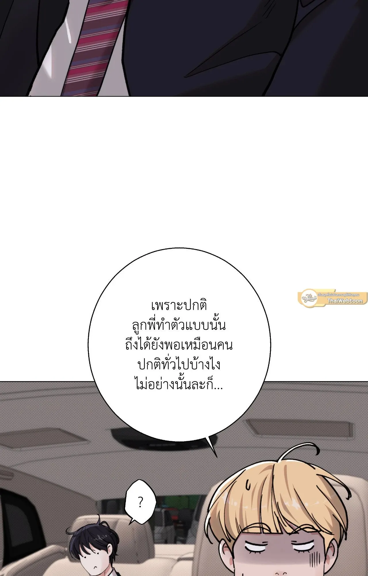 2020 ตอนที่ 4212