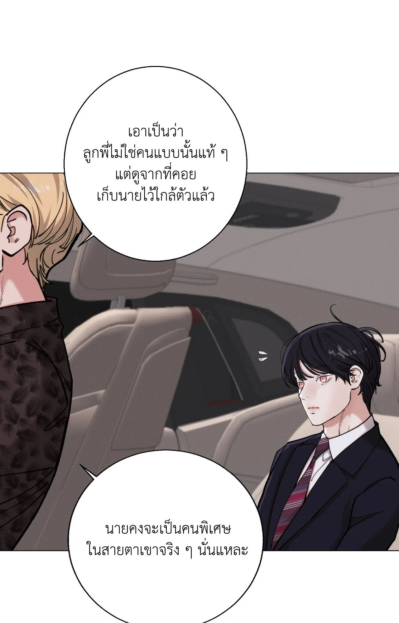 2020 ตอนที่ 4218