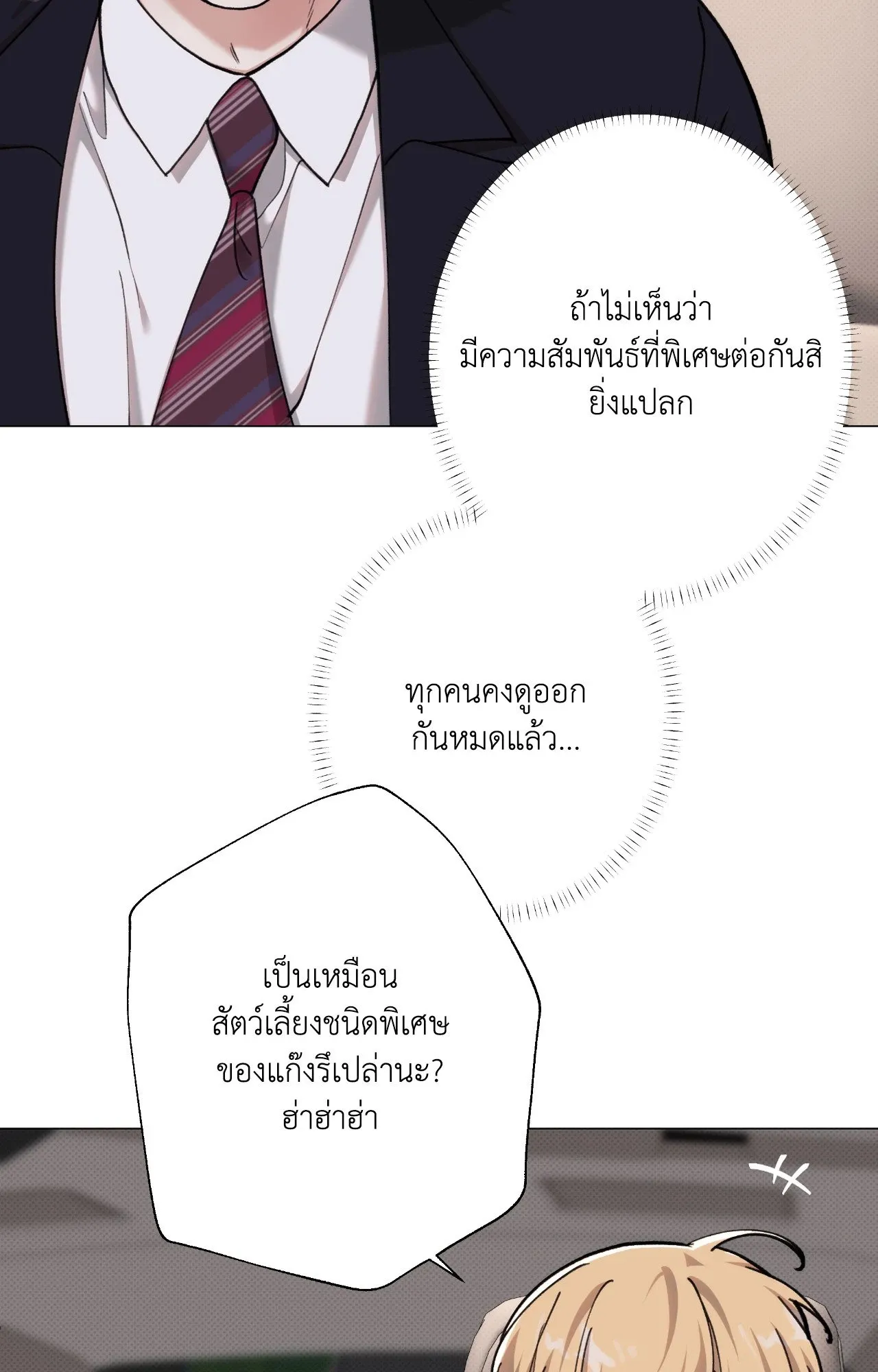 2020 ตอนที่ 4220
