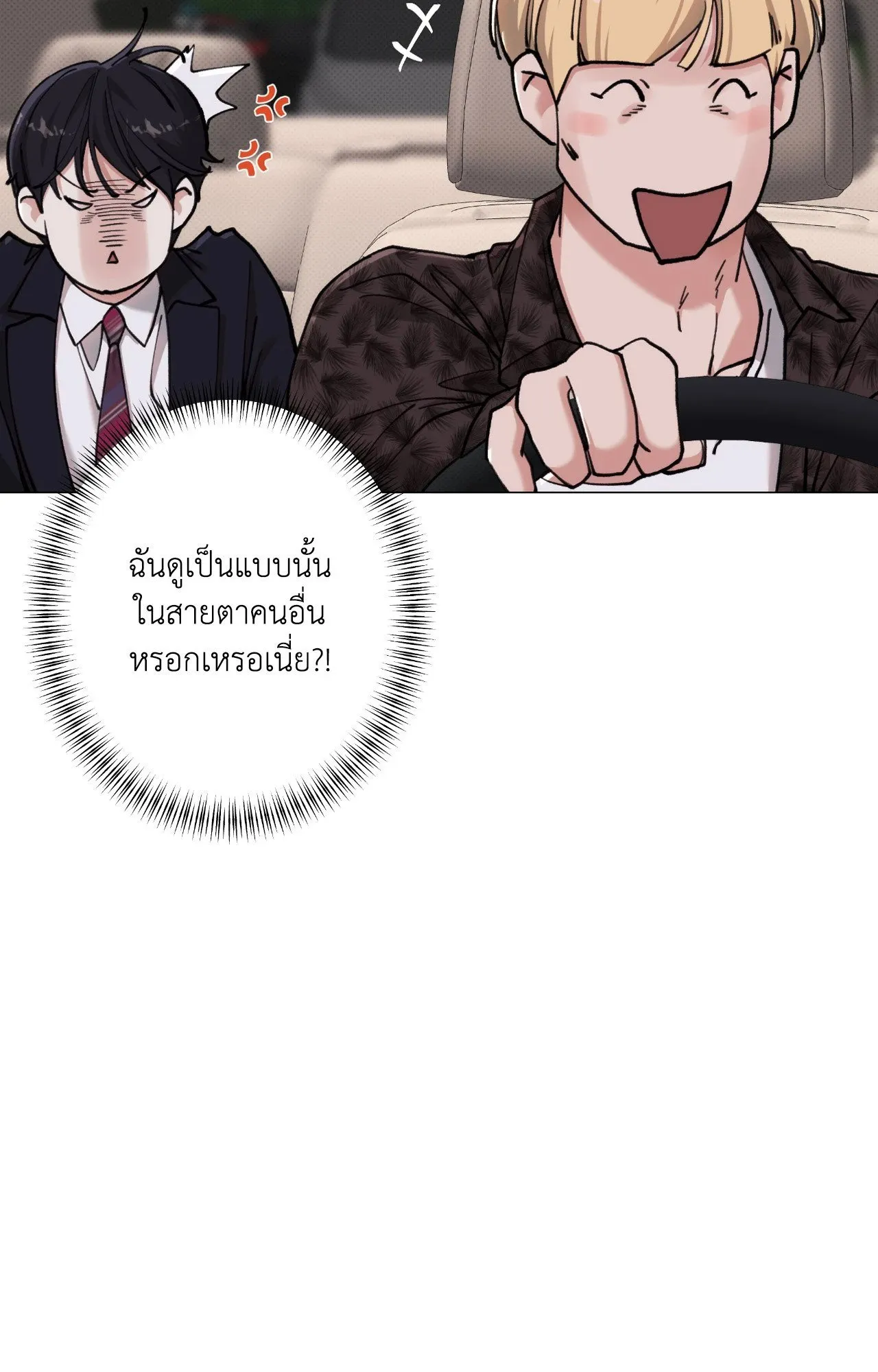 2020 ตอนที่ 4221