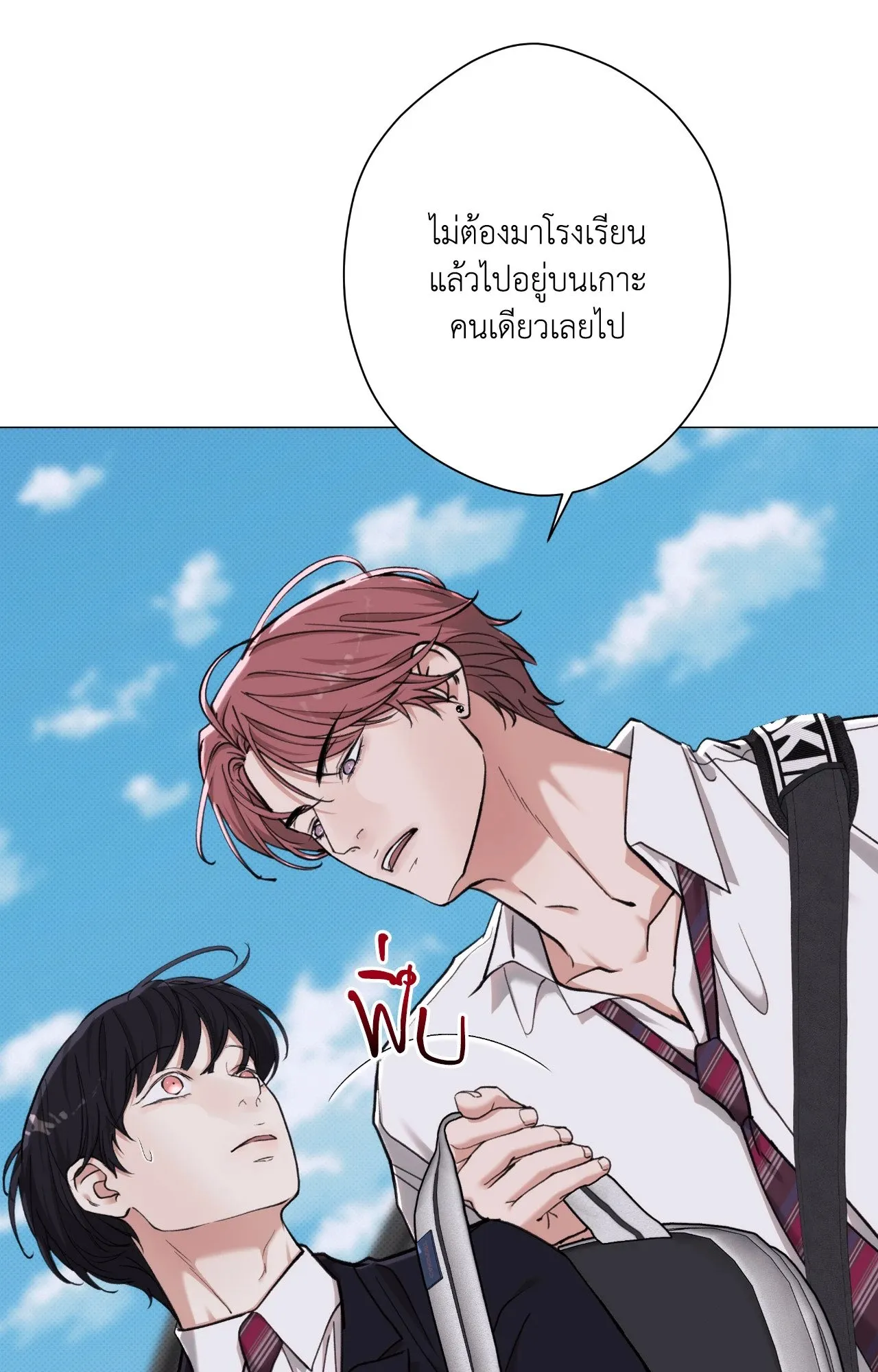 2020 ตอนที่ 4231