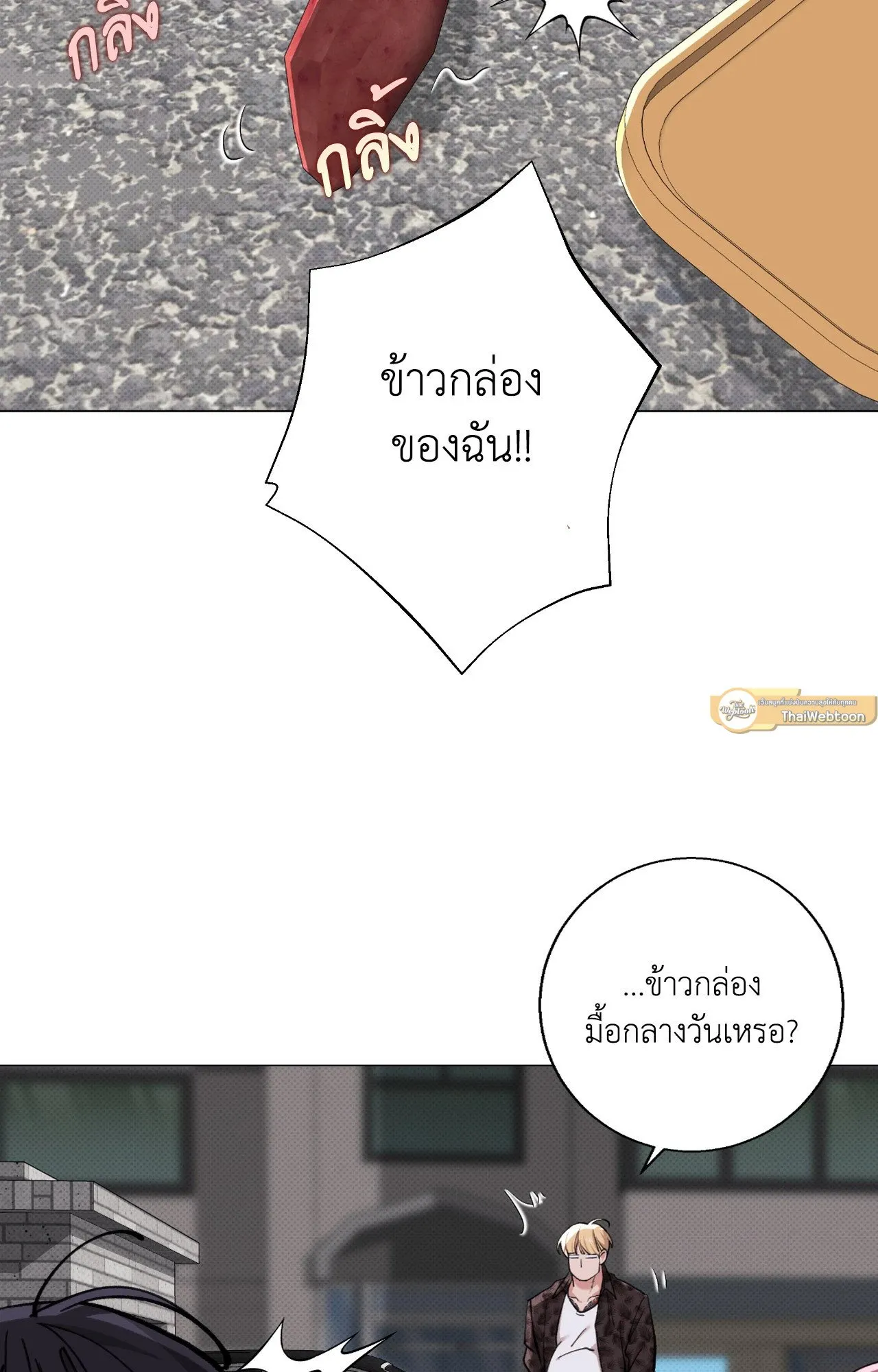 2020 ตอนที่ 4236