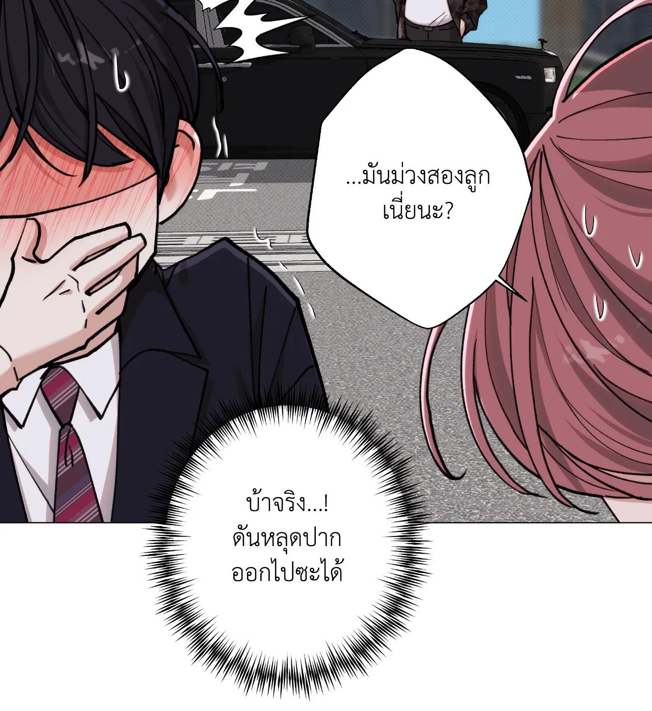2020 ตอนที่ 4237