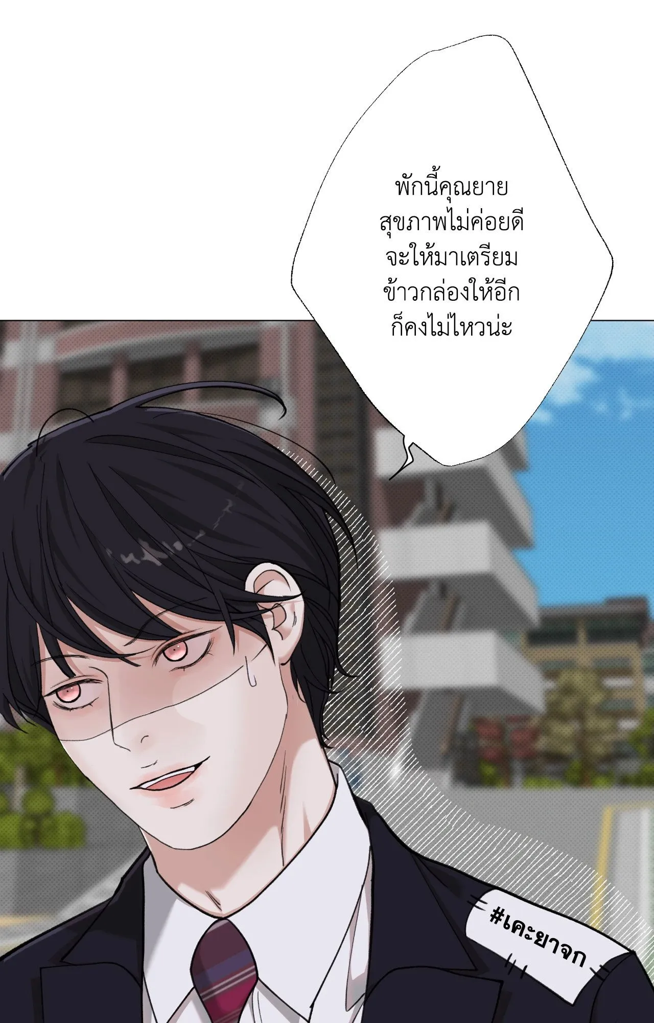 2020 ตอนที่ 4238