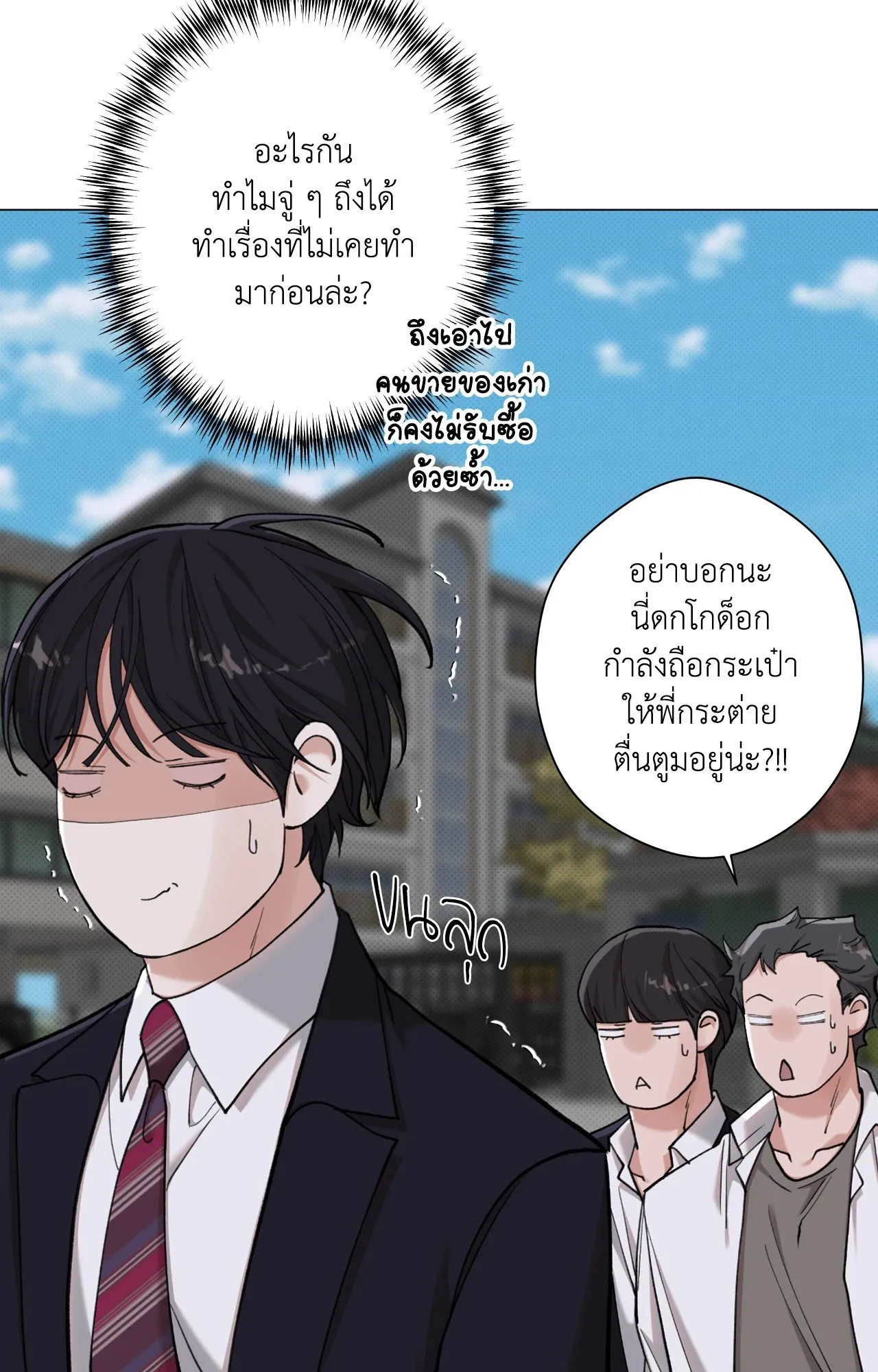 2020 ตอนที่ 4244