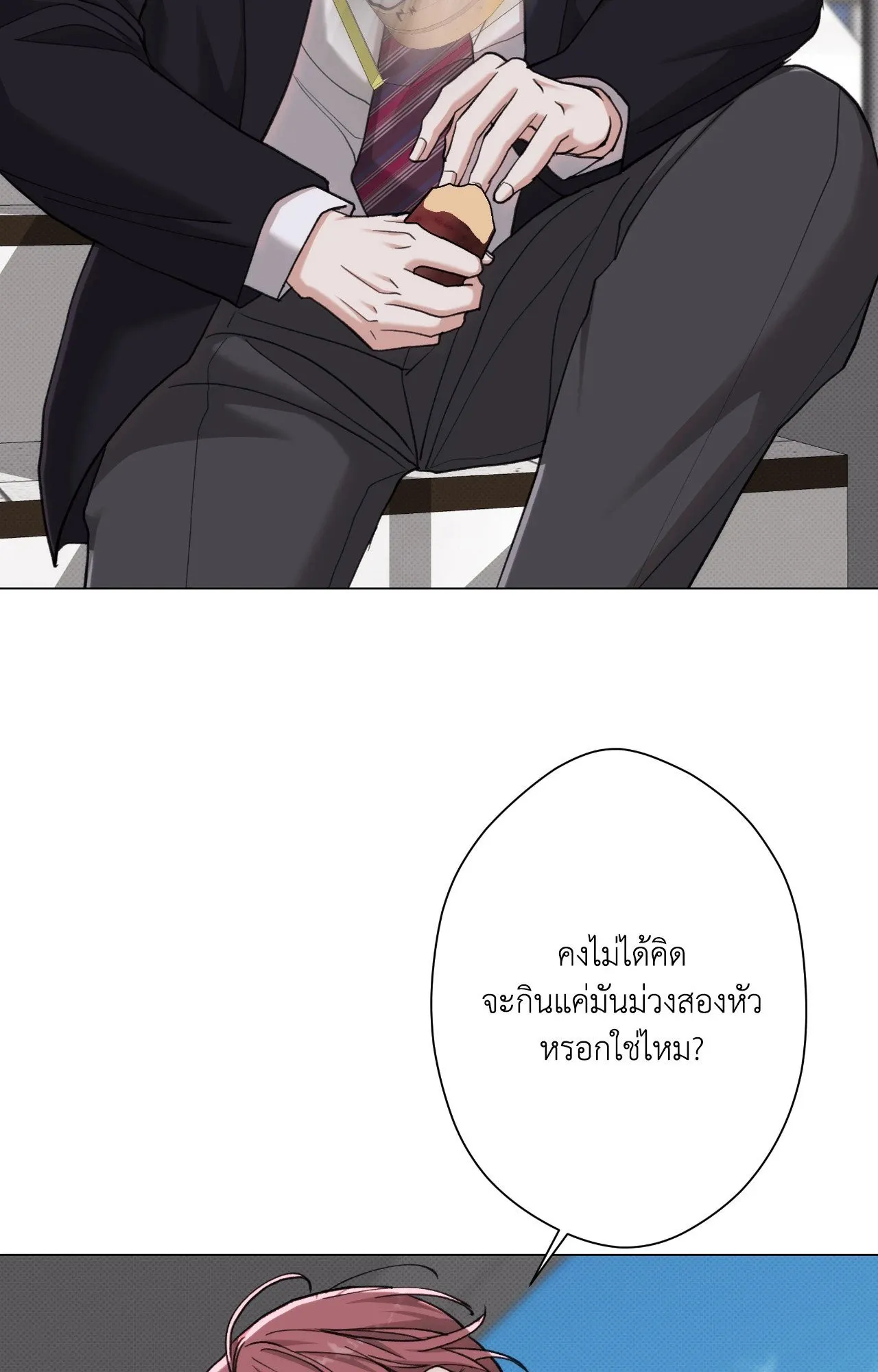 2020 ตอนที่ 4256