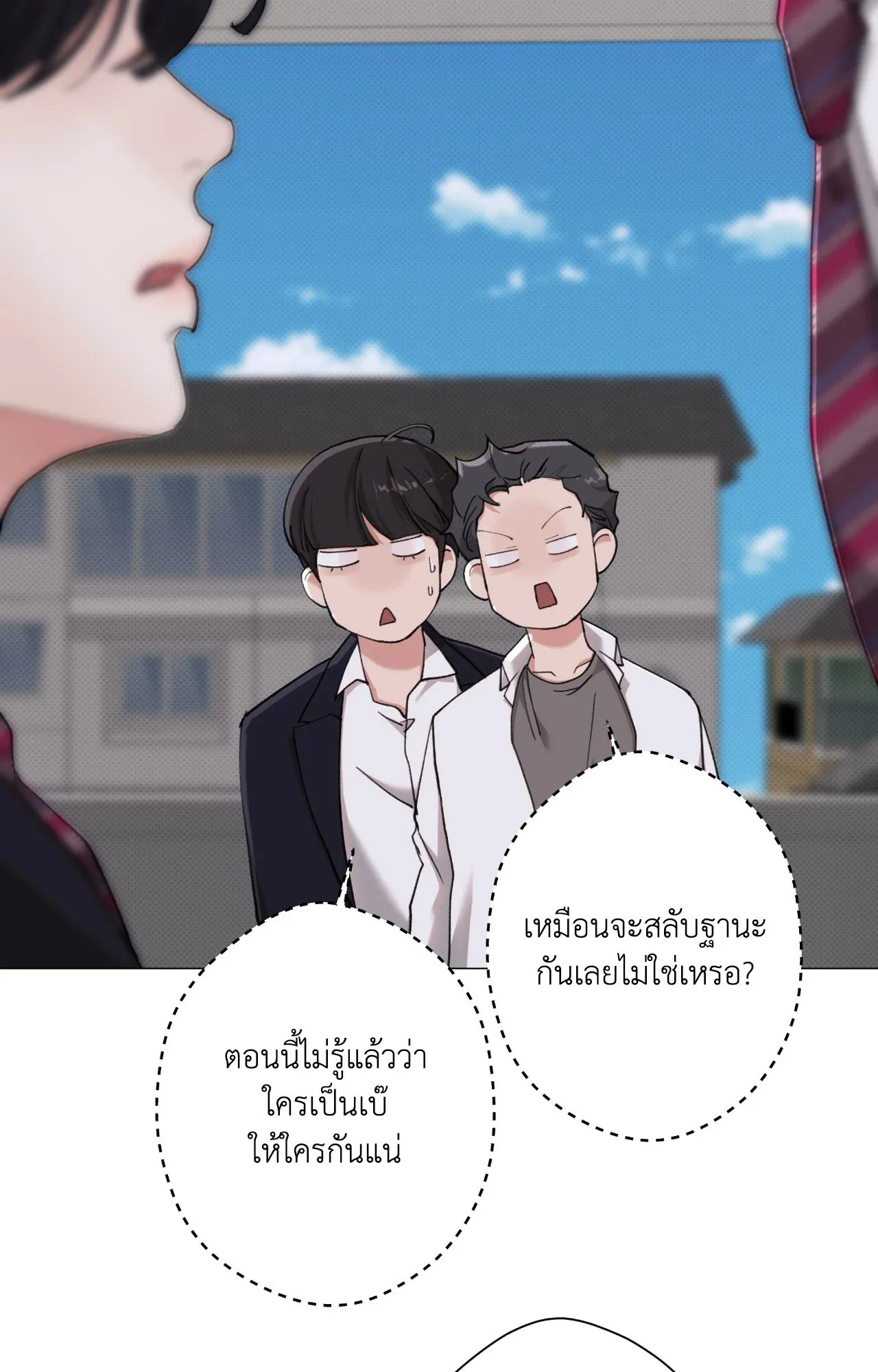 2020 ตอนที่ 4259