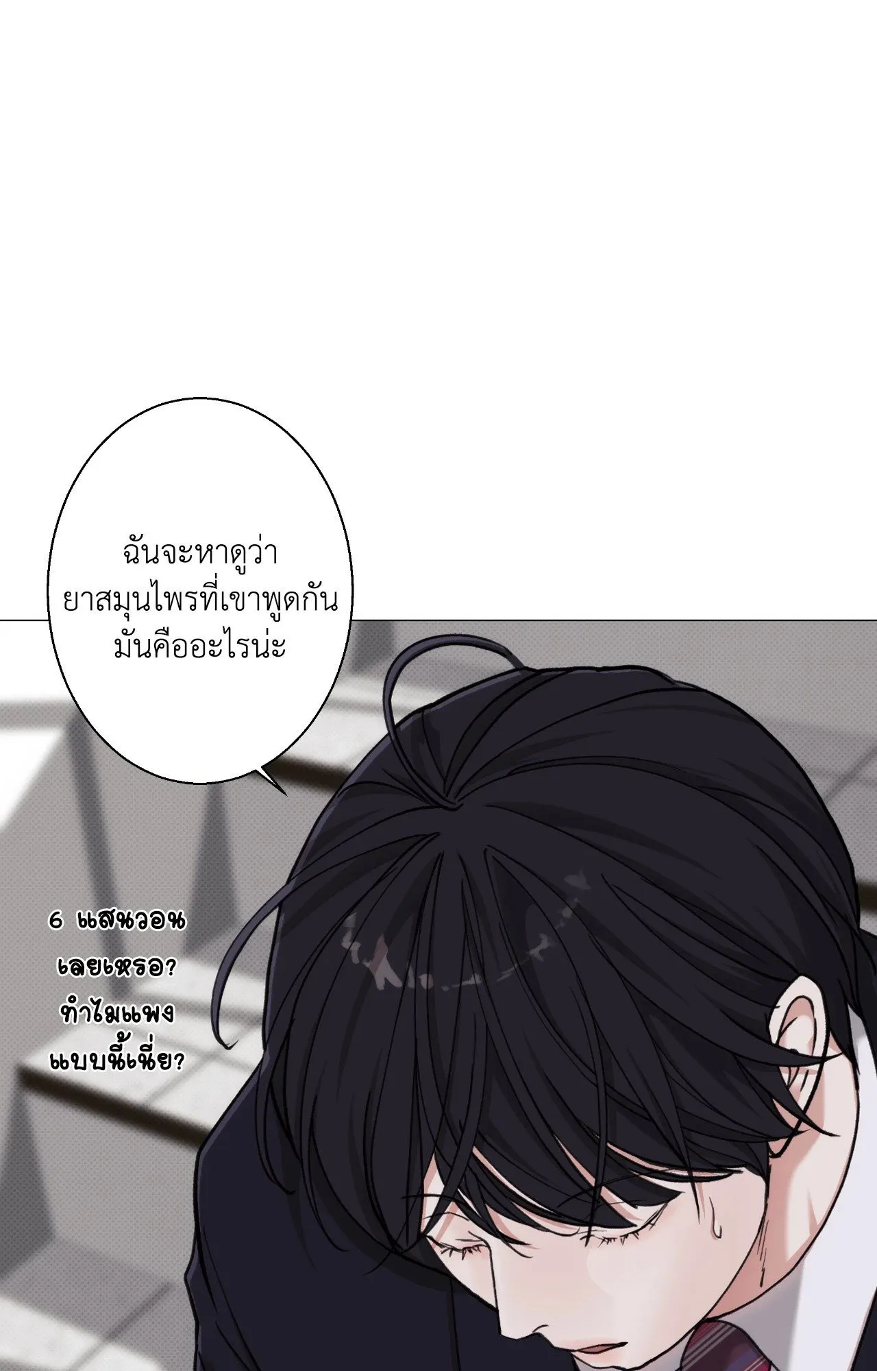 2020 ตอนที่ 4262
