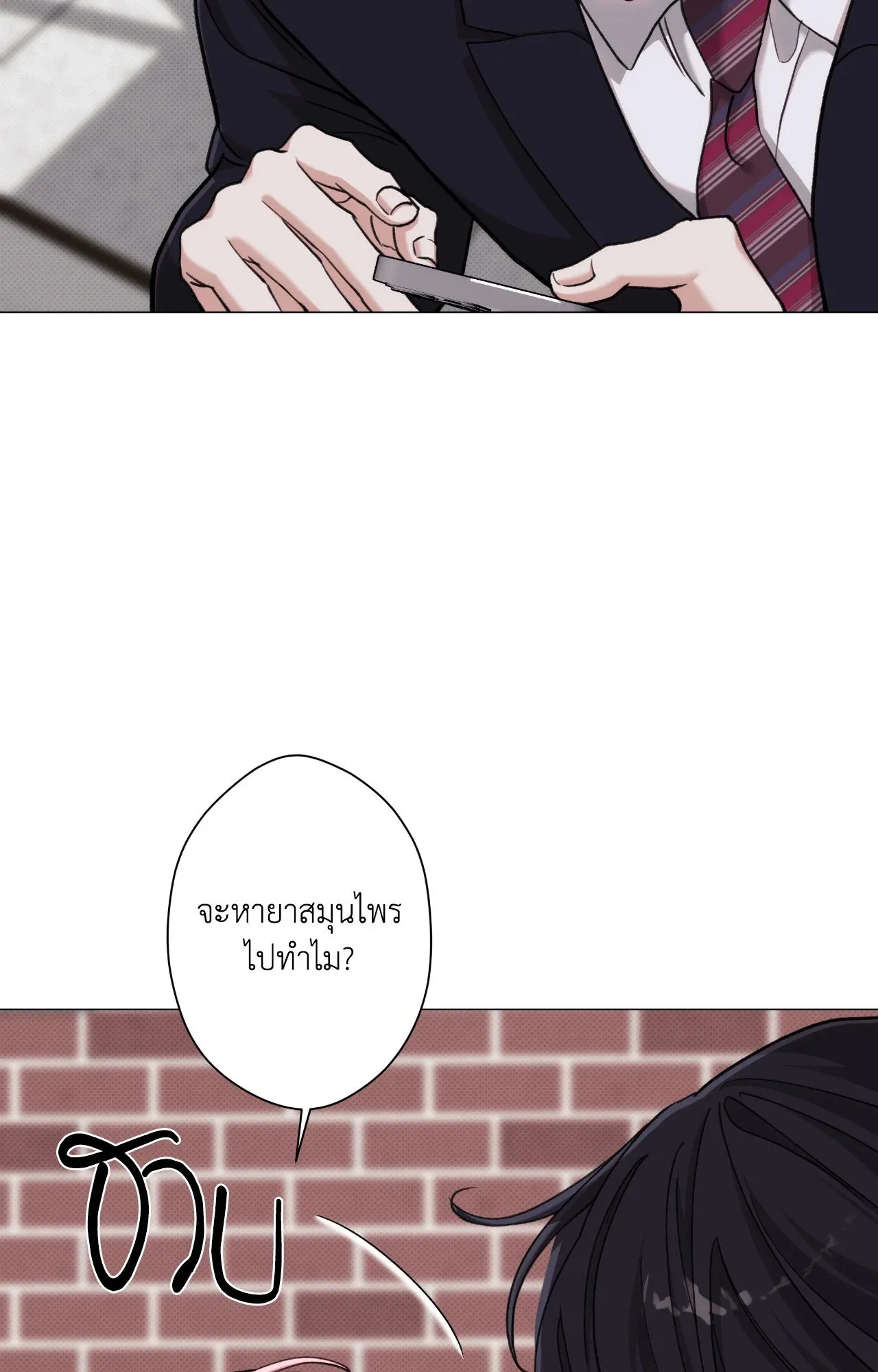 2020 ตอนที่ 4263