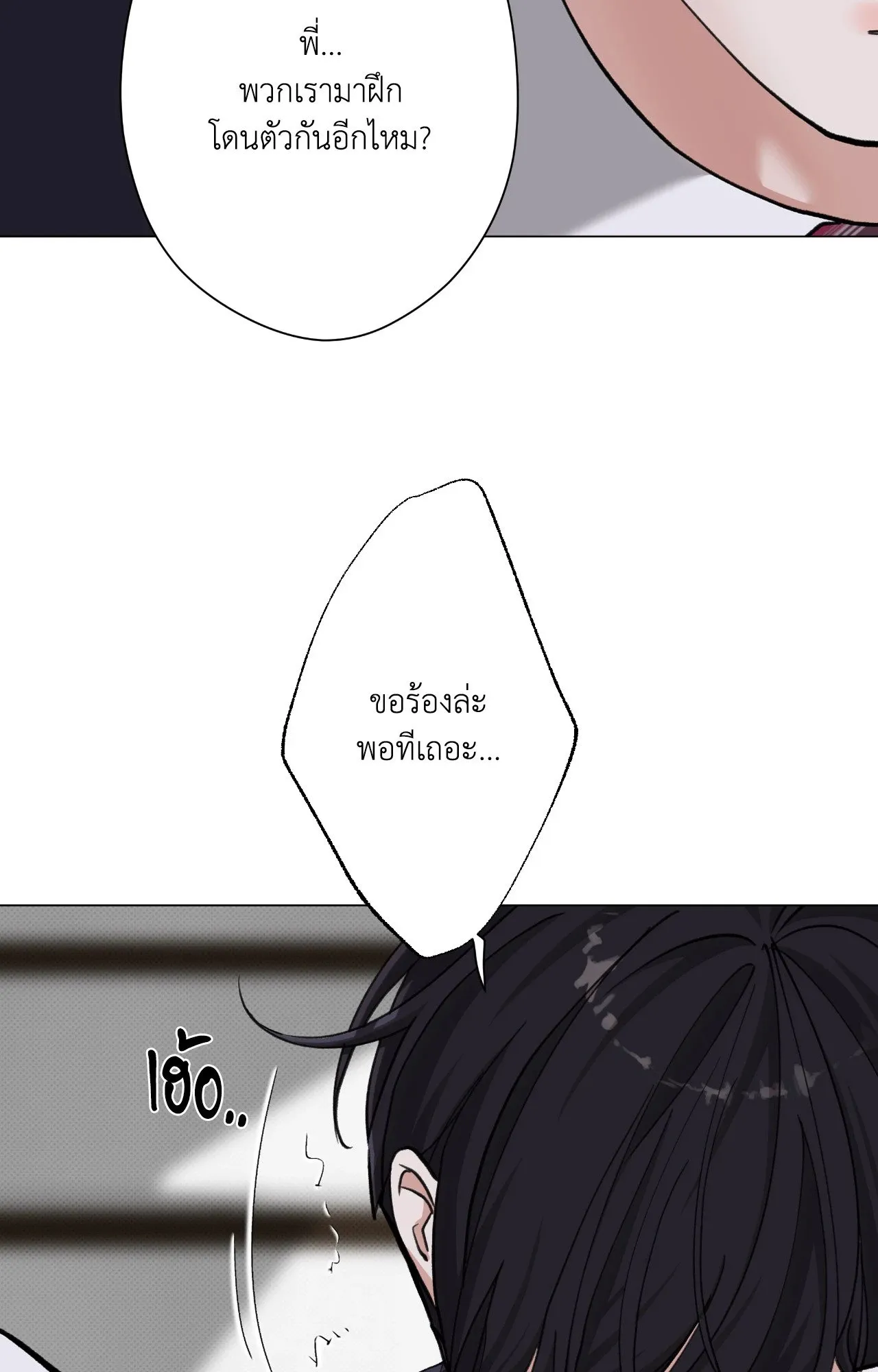 2020 ตอนที่ 4280