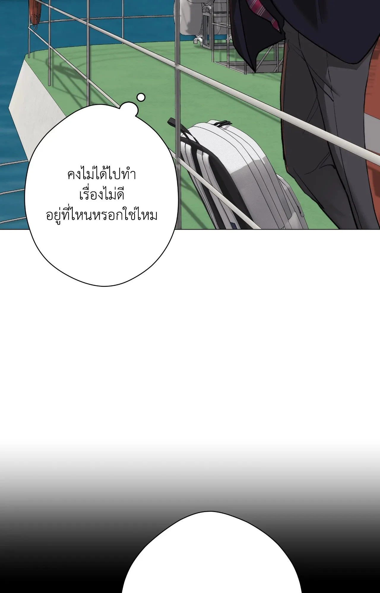 2020 ตอนที่ 4304
