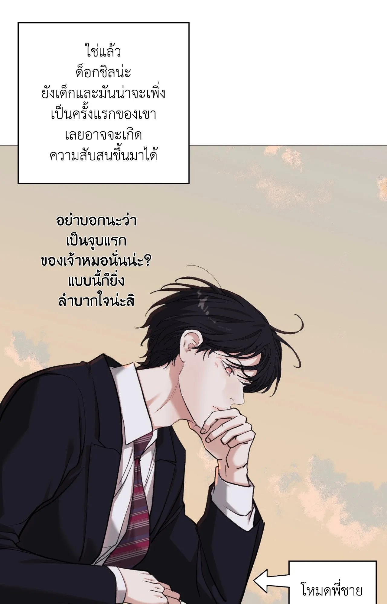 2020 ตอนที่ 4311