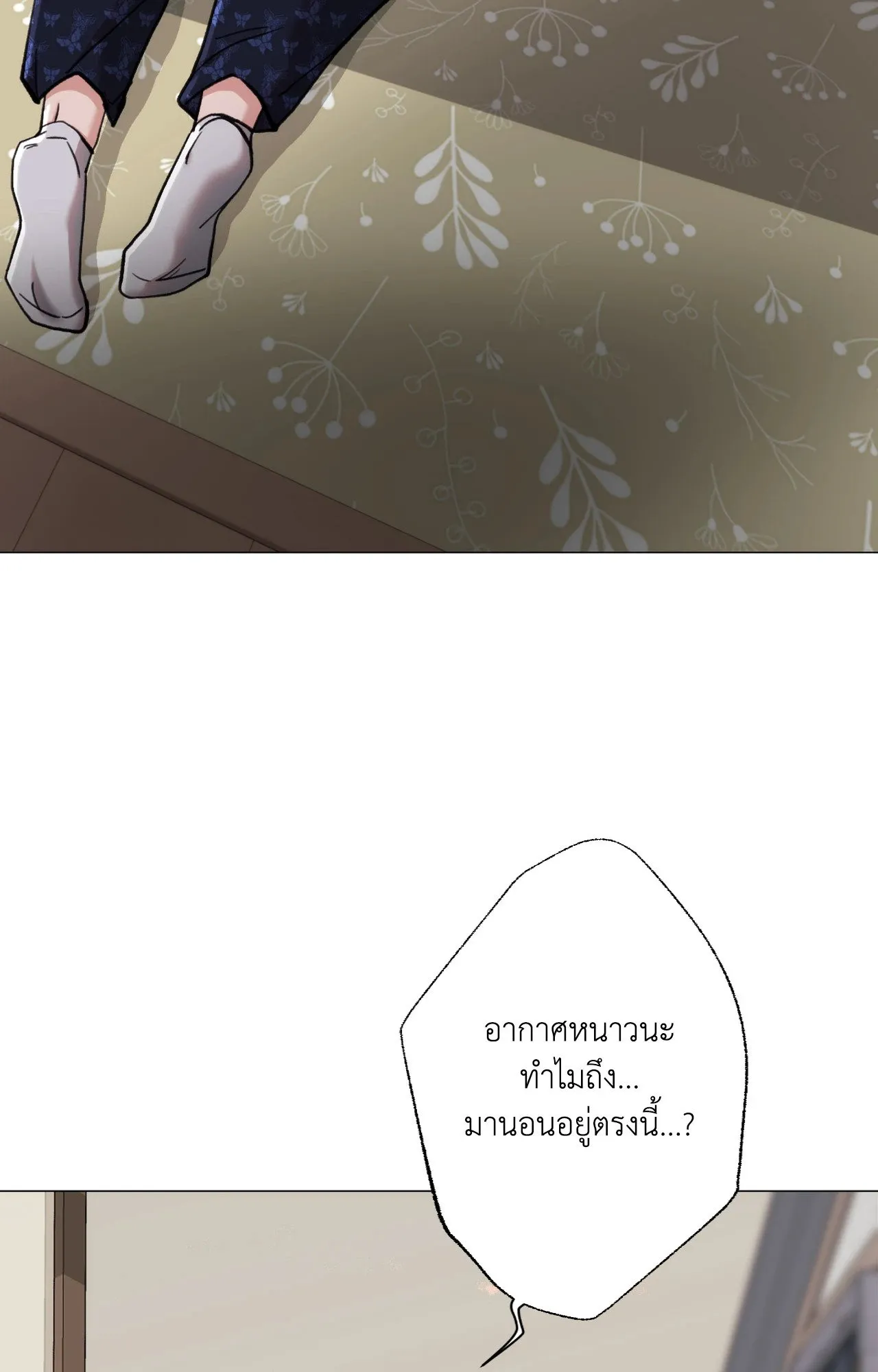 2020 ตอนที่ 4326