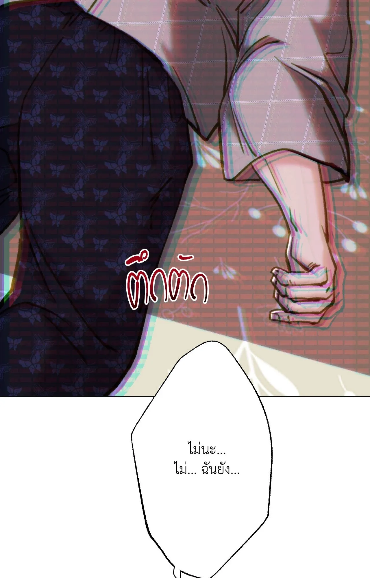 2020 ตอนที่ 4329