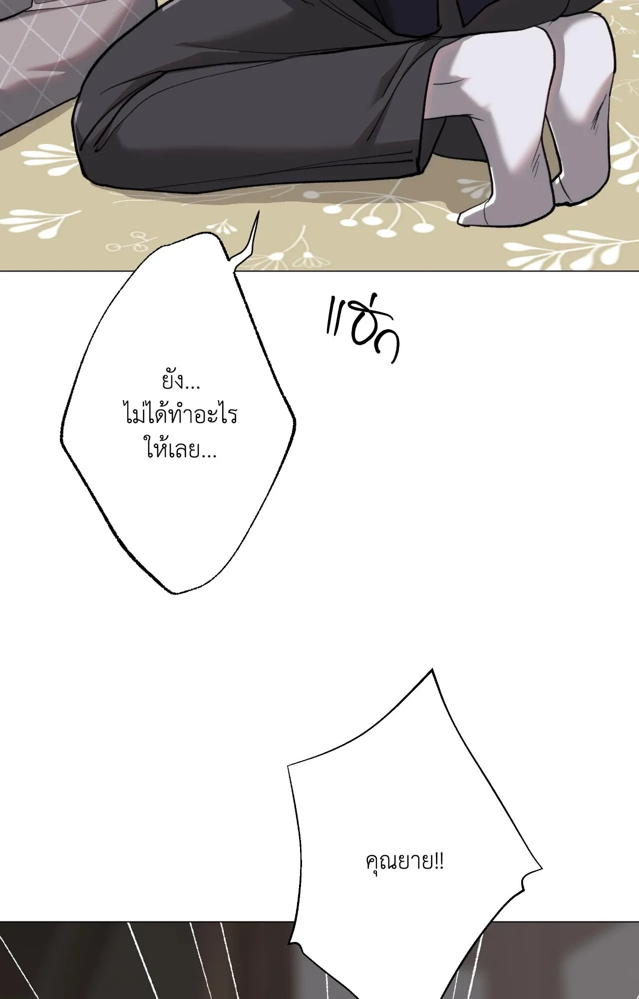 2020 ตอนที่ 4331