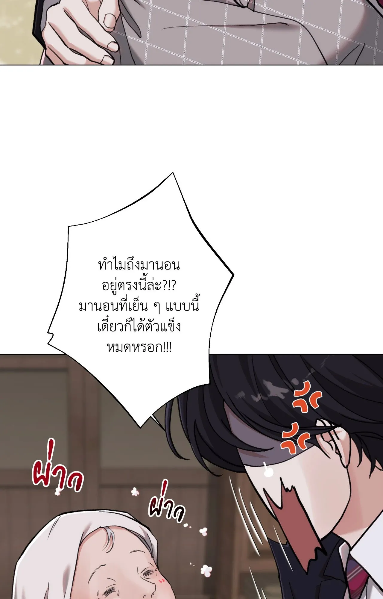2020 ตอนที่ 4338
