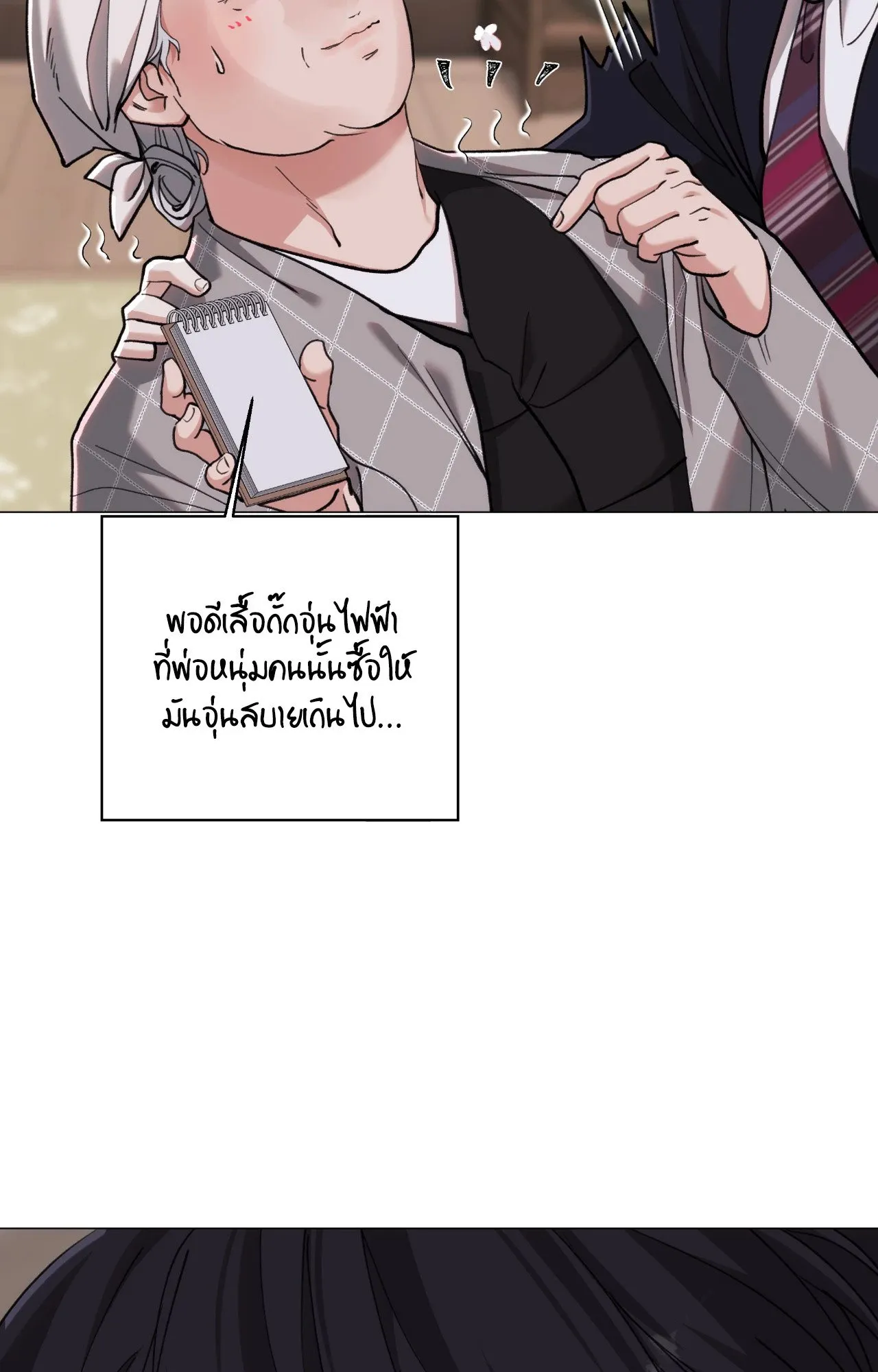 2020 ตอนที่ 4339