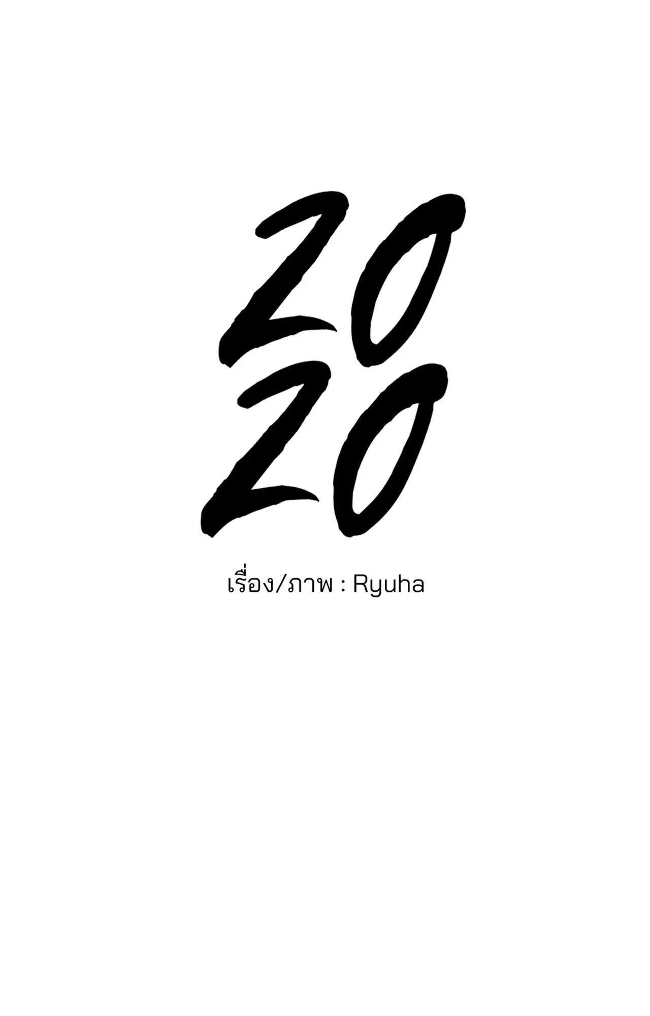 2020 ตอนที่ 4346