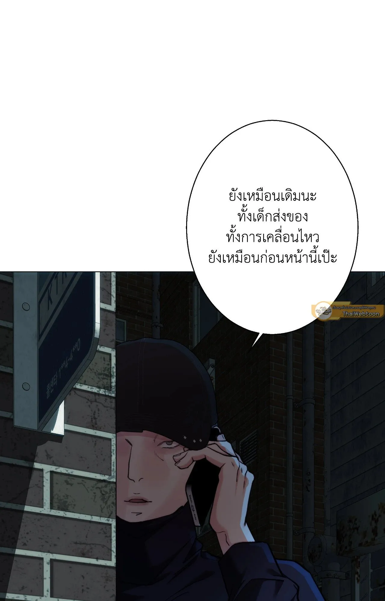 2020 ตอนที่ 4358