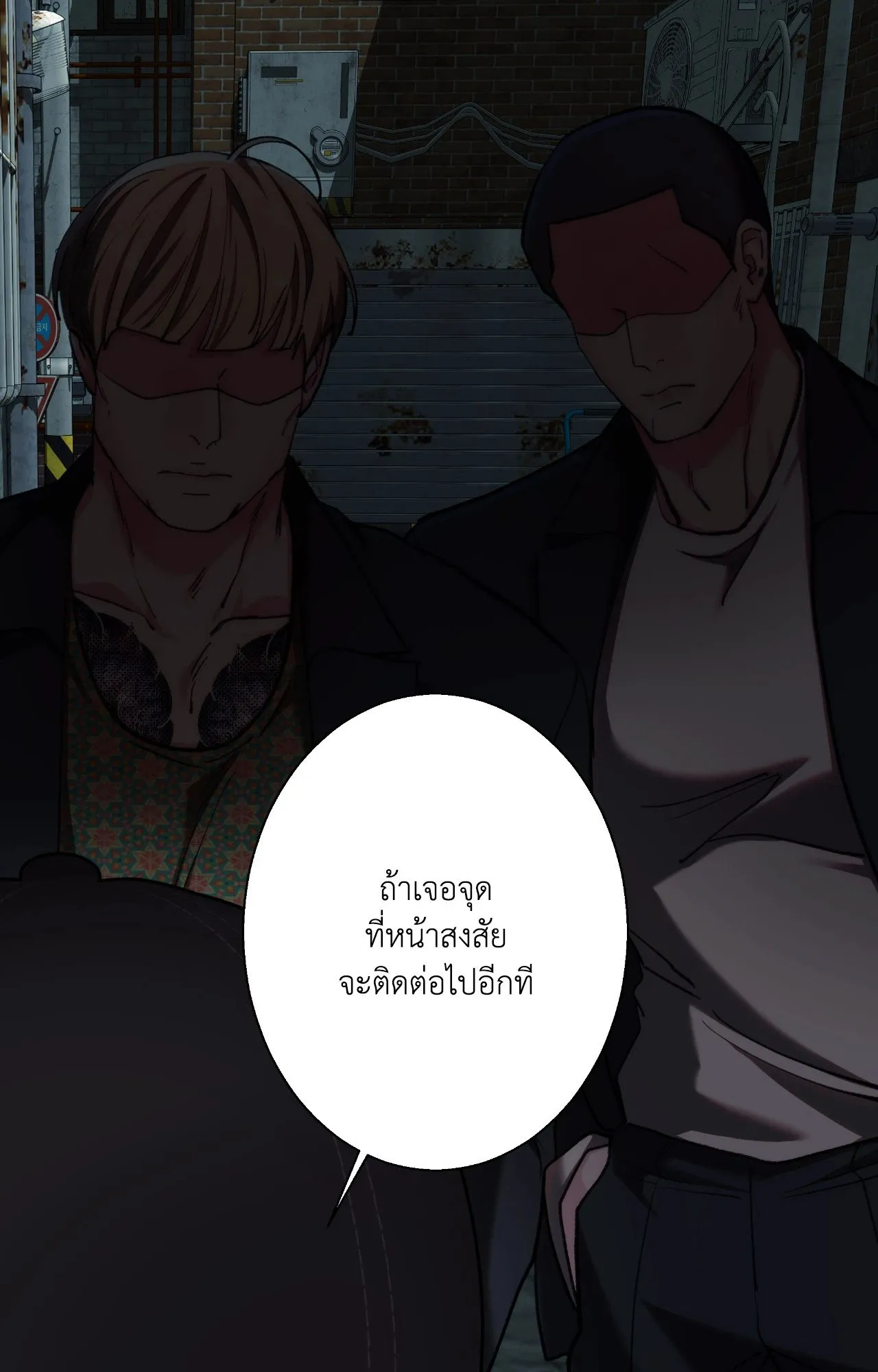 2020 ตอนที่ 4360