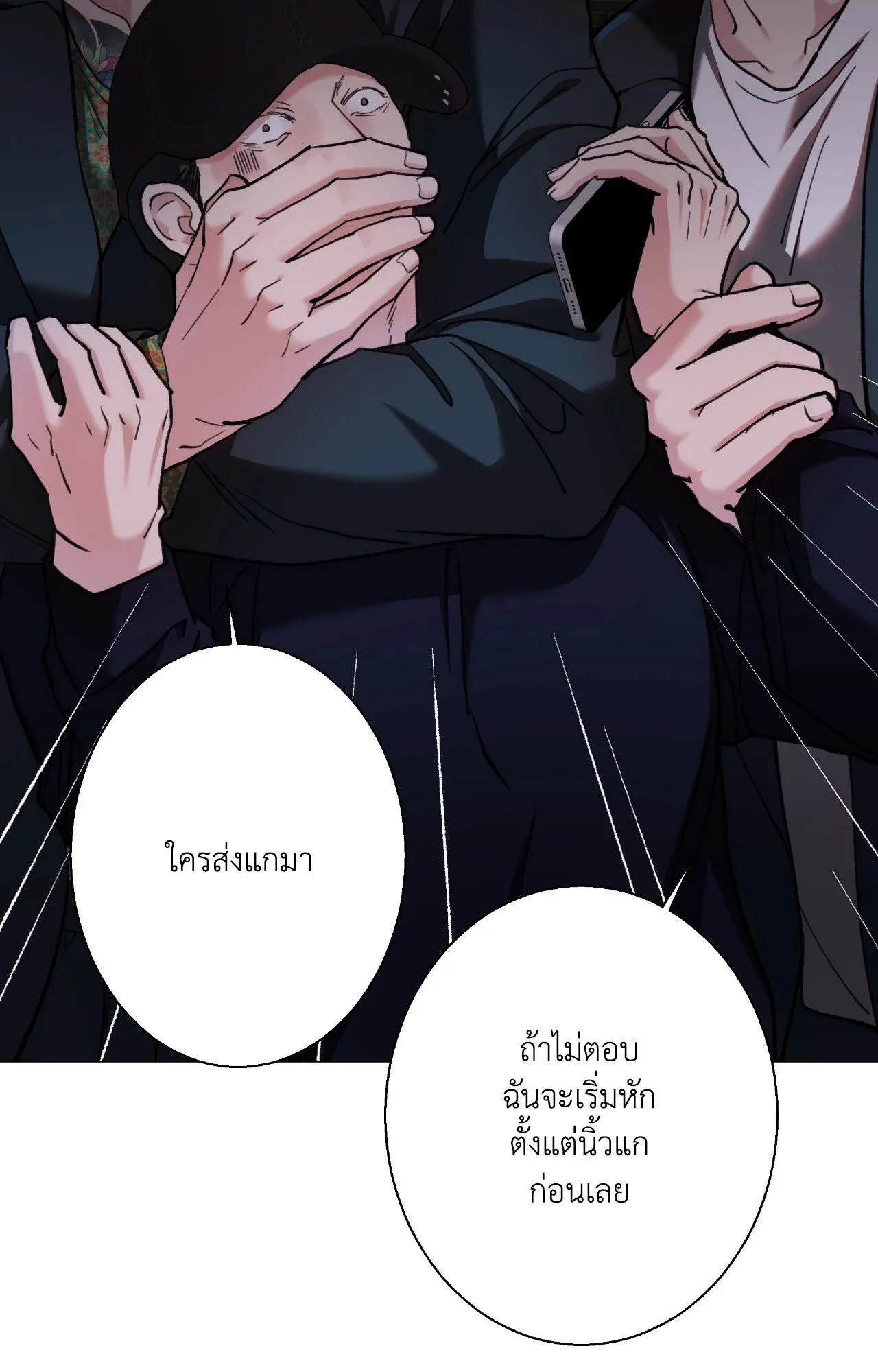 2020 ตอนที่ 4362