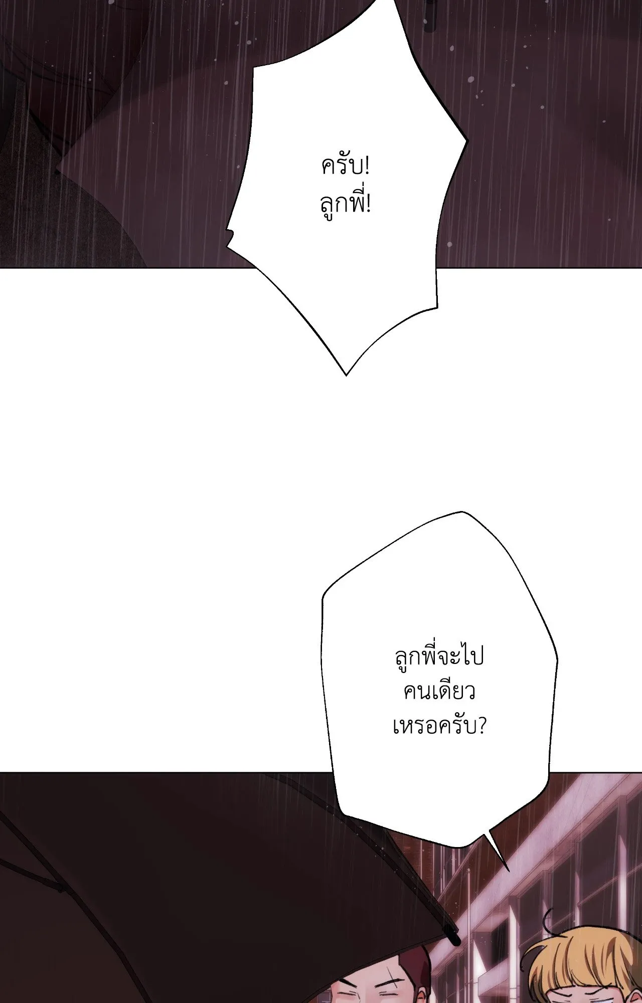2020 ตอนที่ 4370