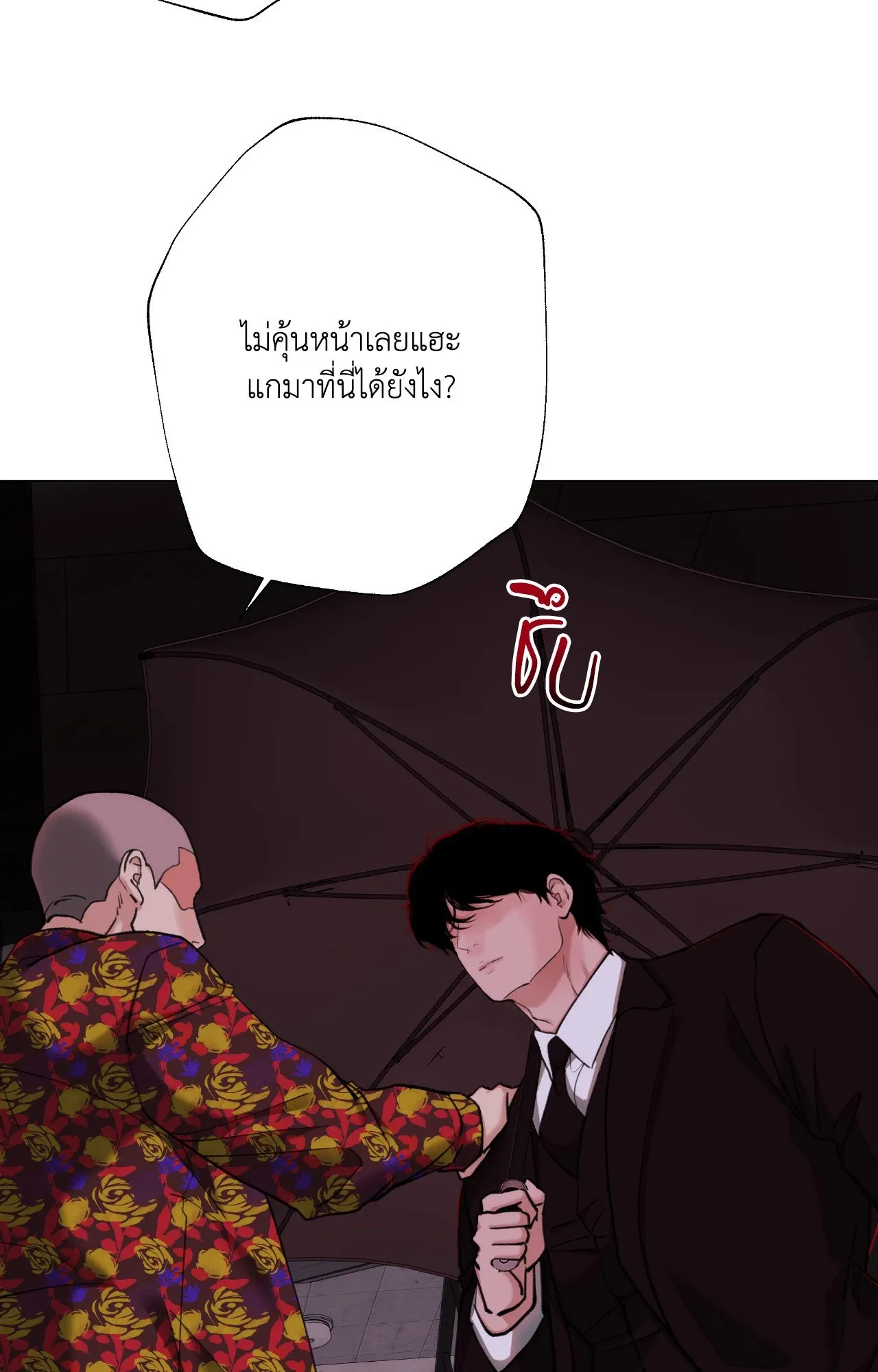 2020 ตอนที่ 4381