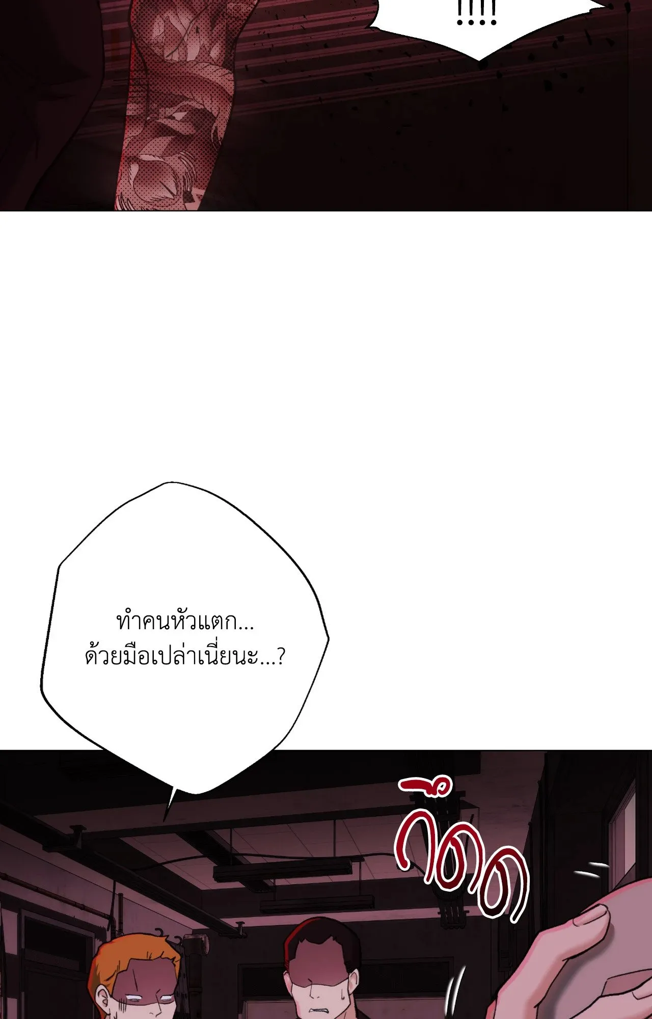 2020 ตอนที่ 4384