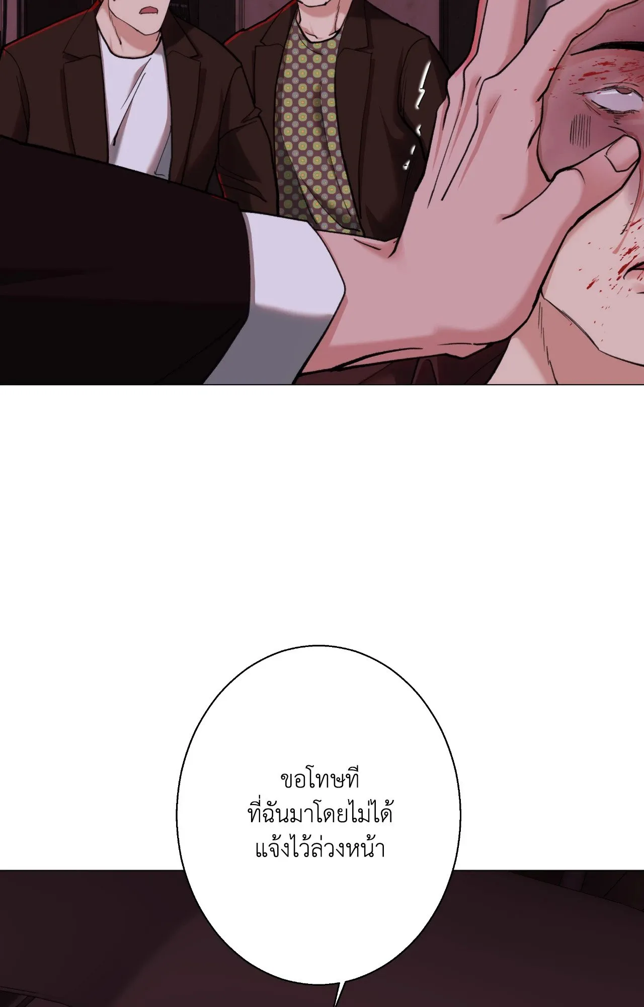 2020 ตอนที่ 4385