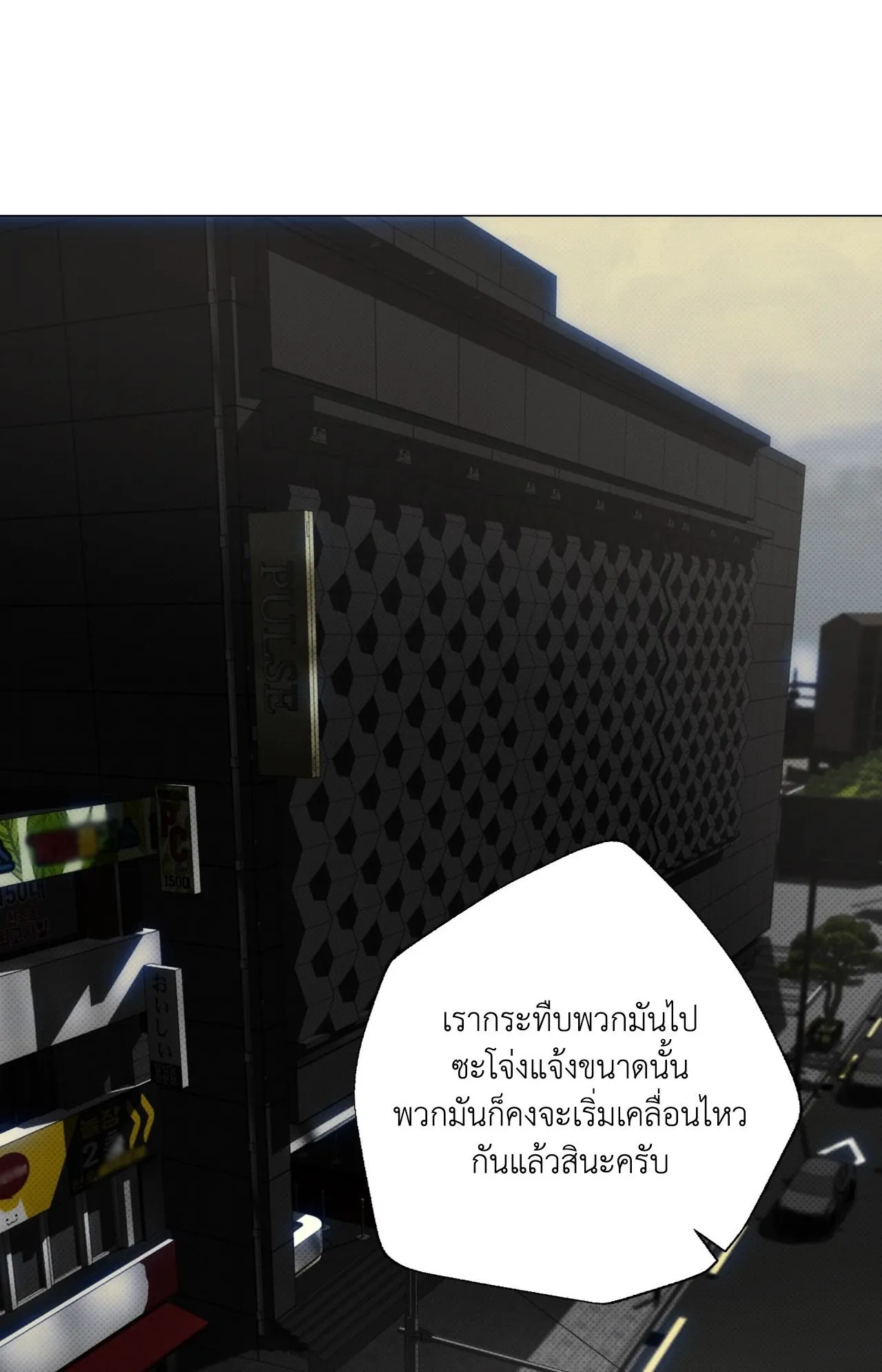 2020 ตอนที่ 4401