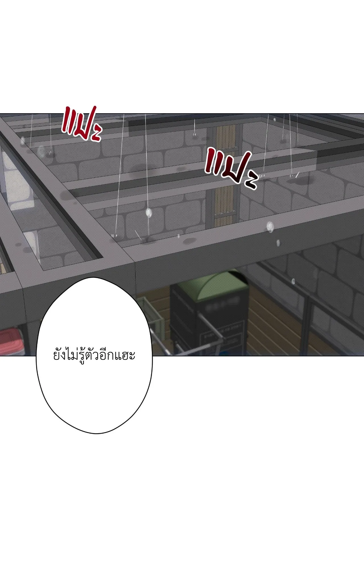 2020 ตอนที่ 4428