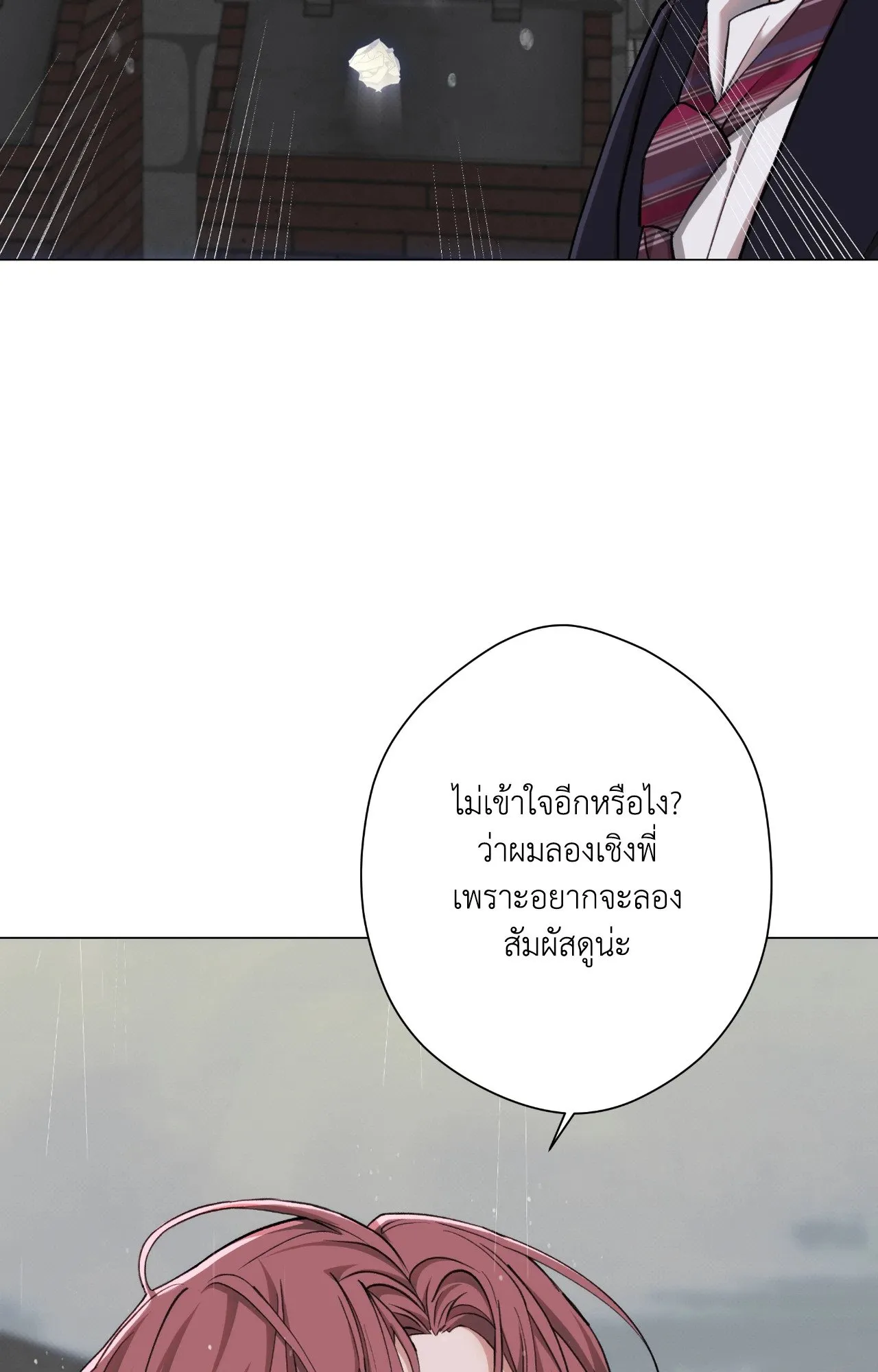2020 ตอนที่ 4430