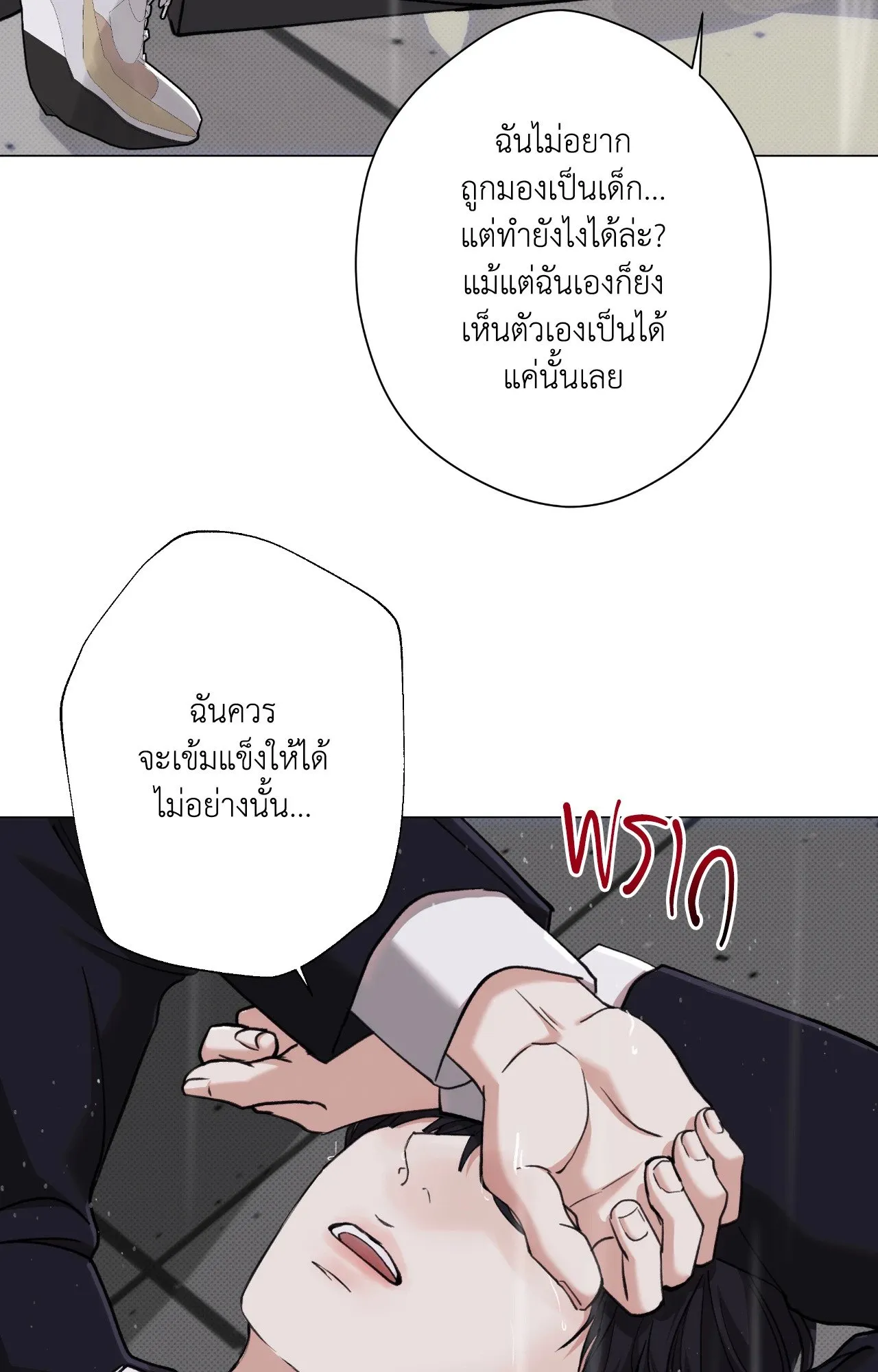 2020 ตอนที่ 4459