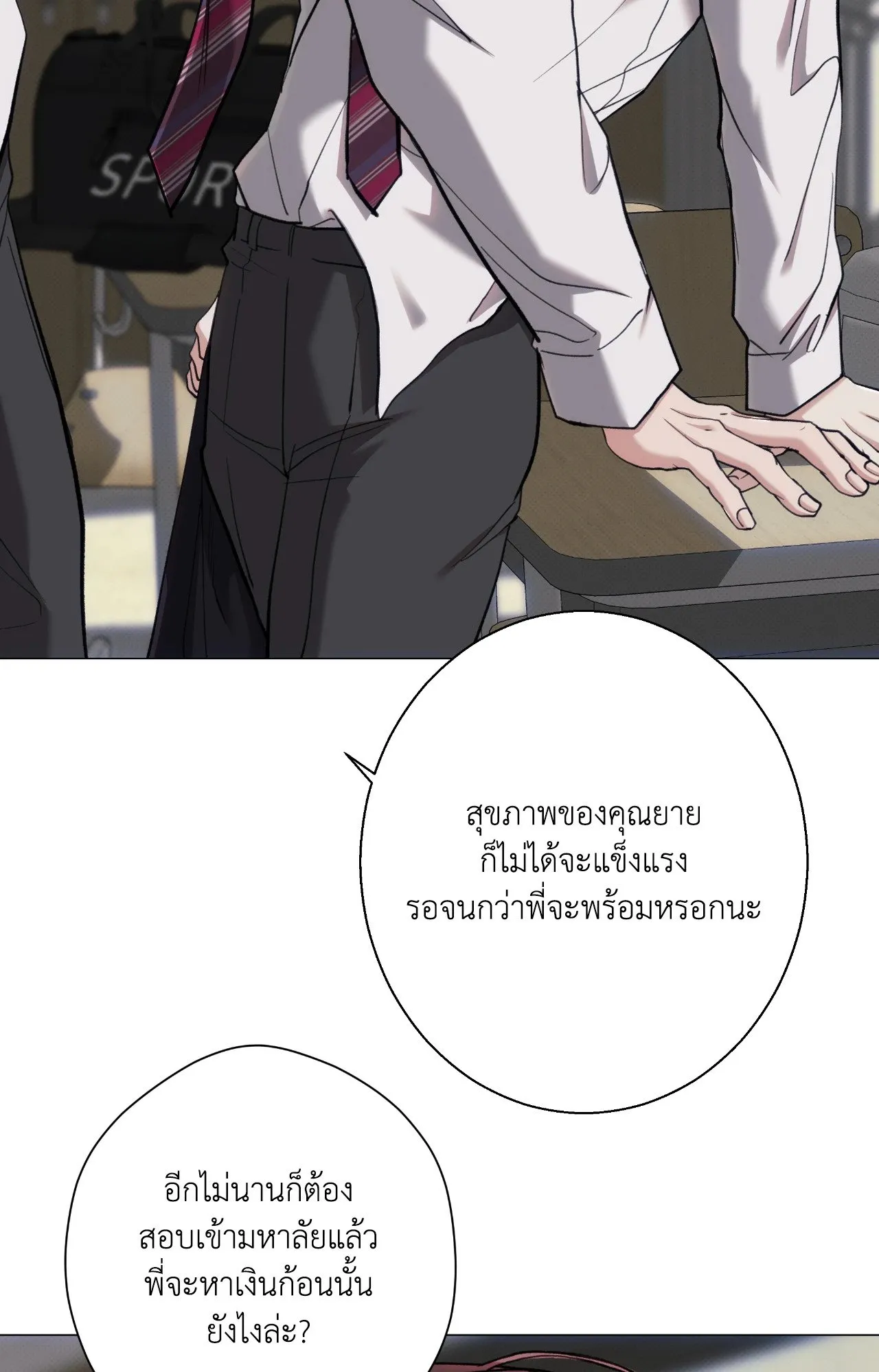 2020 ตอนที่ 4481