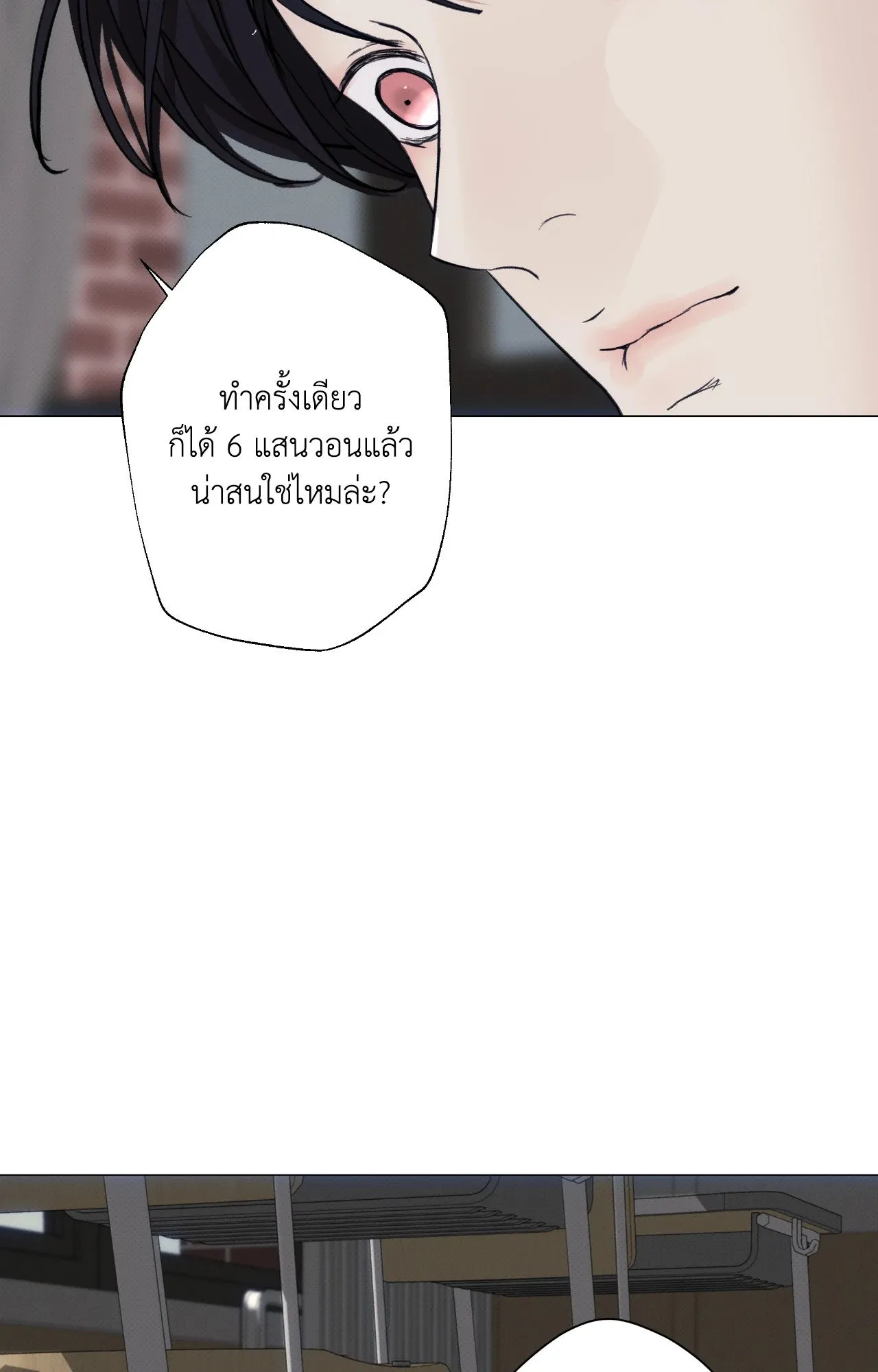 2020 ตอนที่ 4484