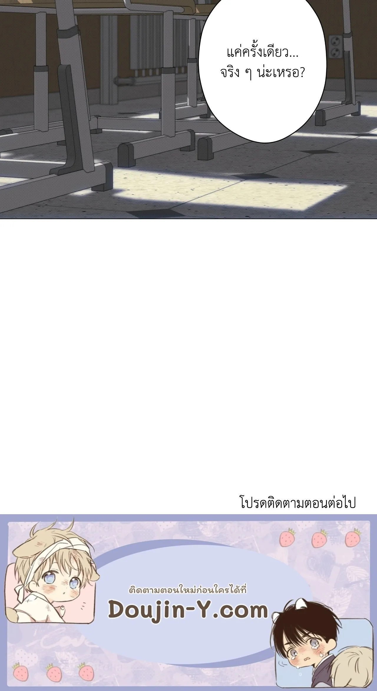 2020 ตอนที่ 4485