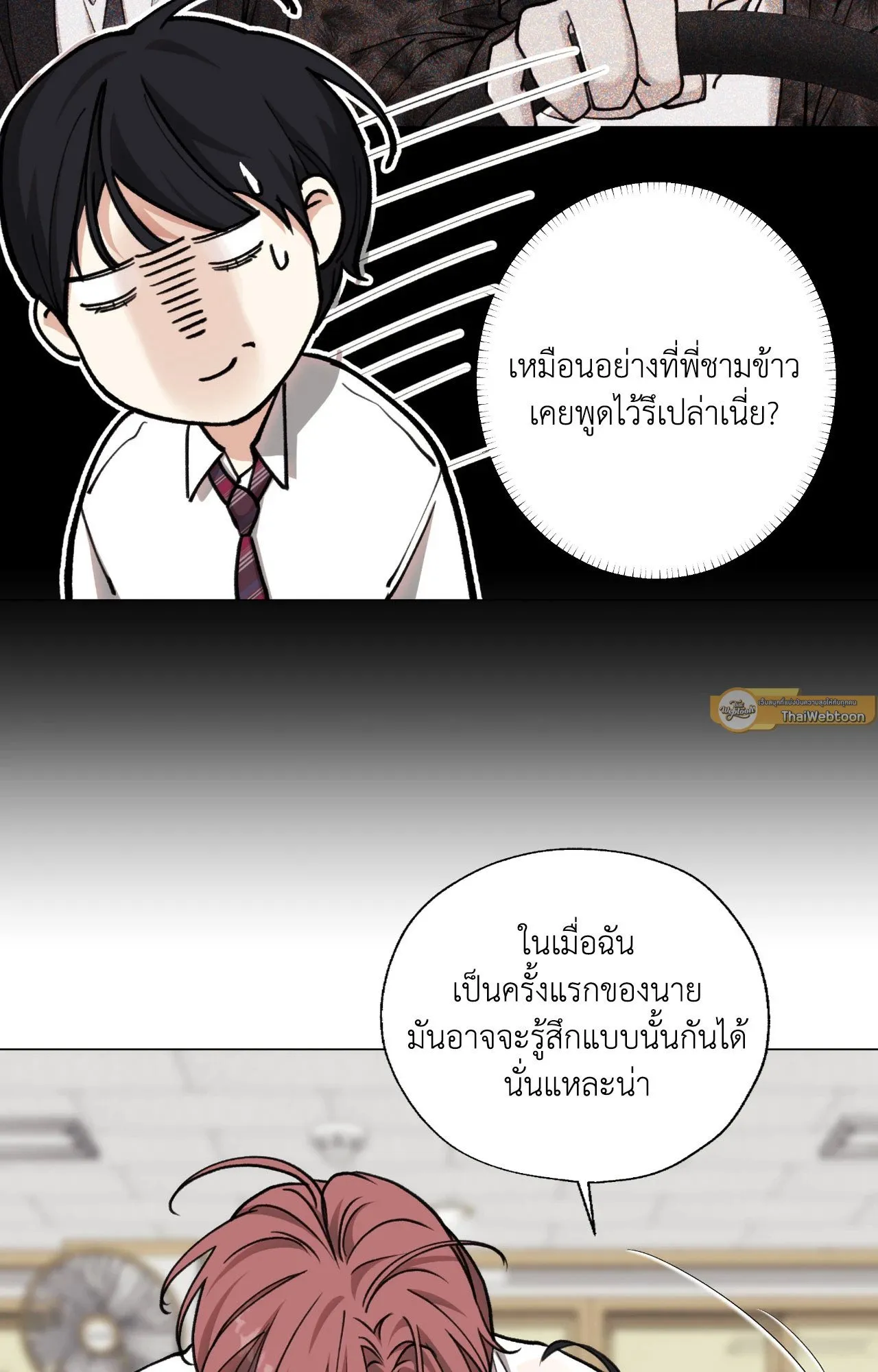 2020 ตอนที่ 4509