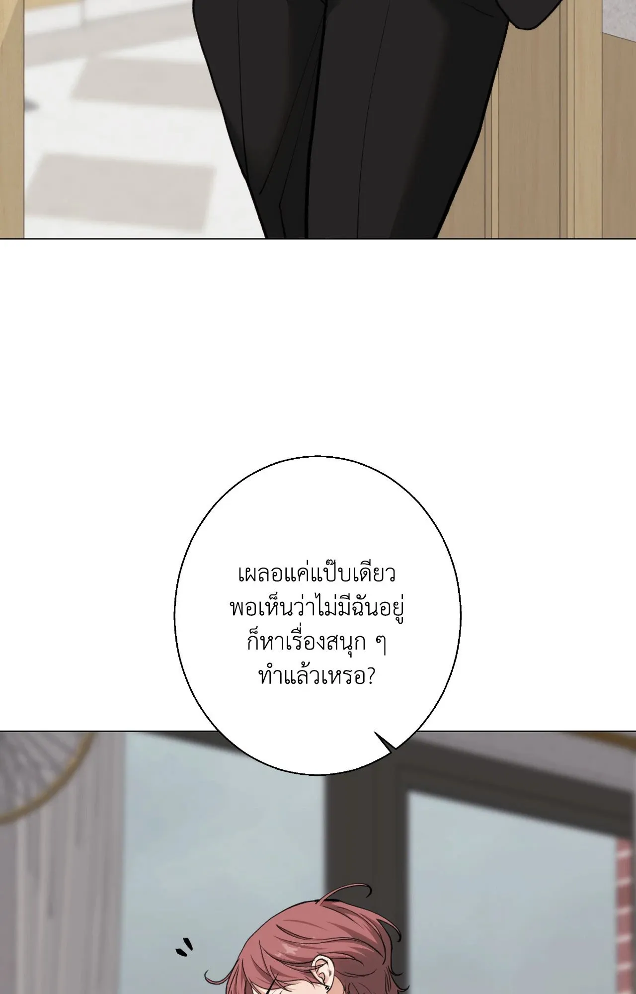 2020 ตอนที่ 4526