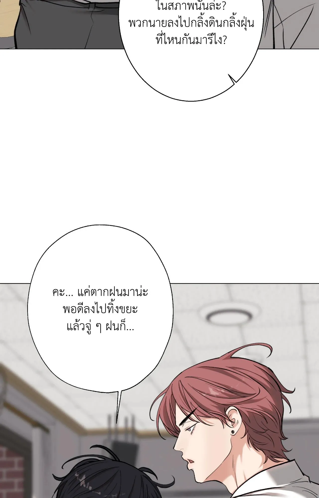 2020 ตอนที่ 4532