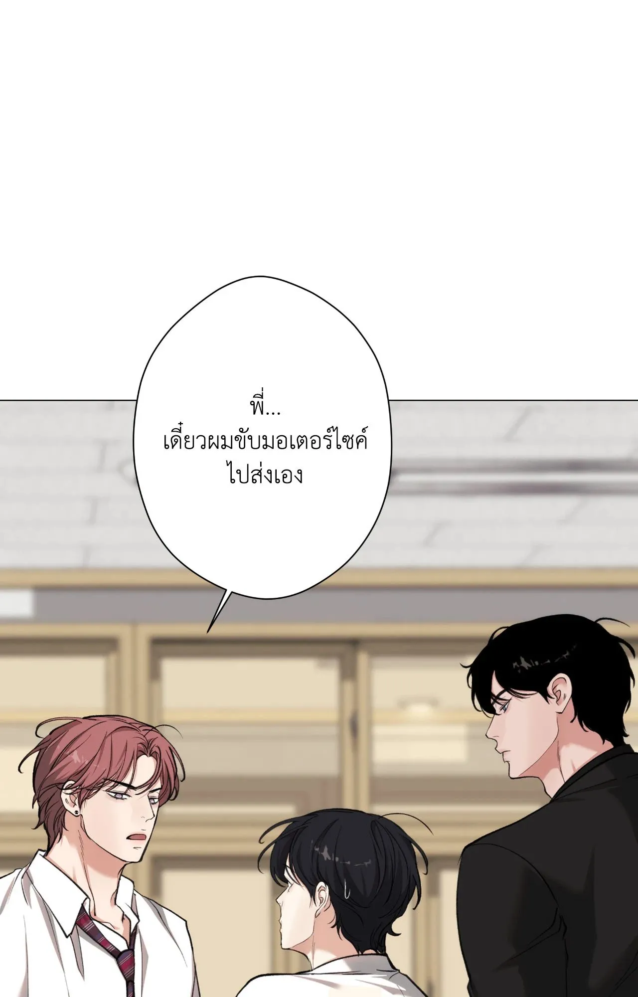 2020 ตอนที่ 4540
