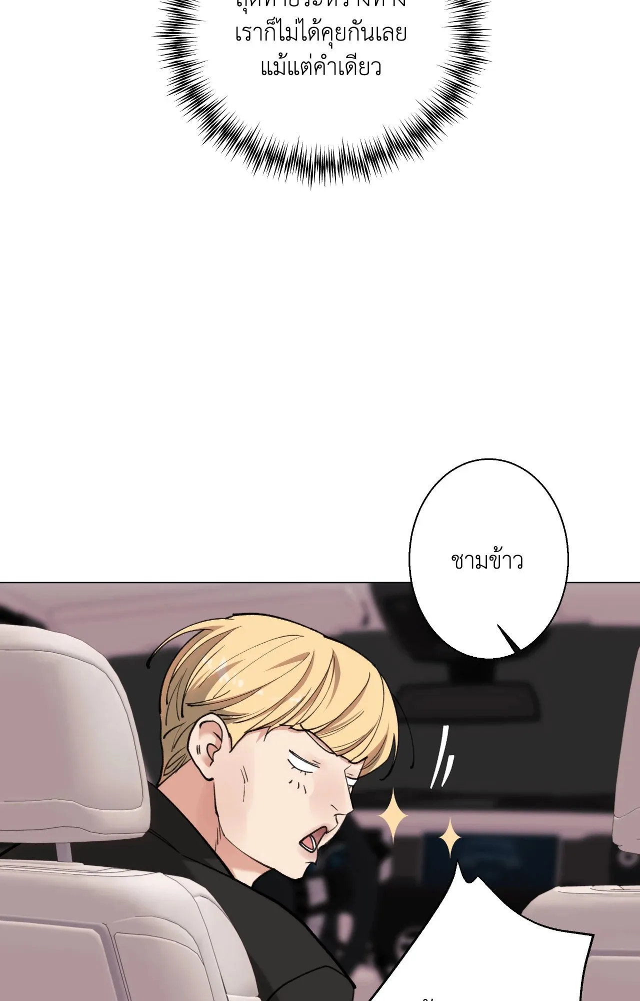 2020 ตอนที่ 4566