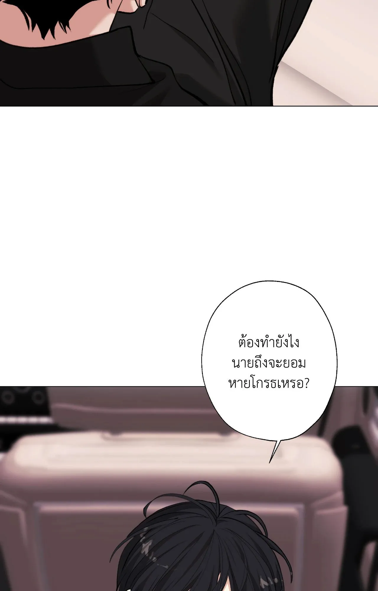 2020 ตอนที่ 4572