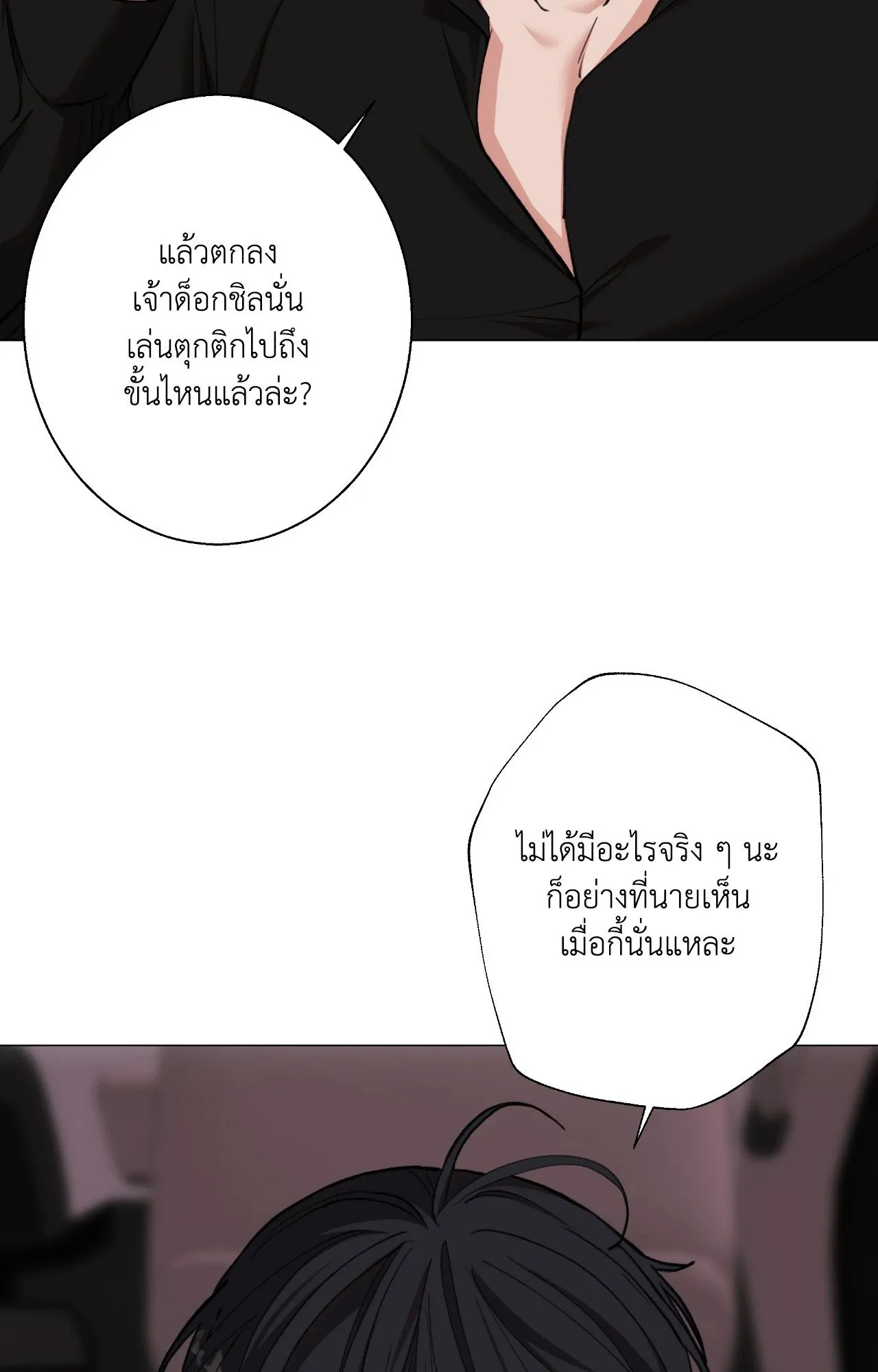 2020 ตอนที่ 4632