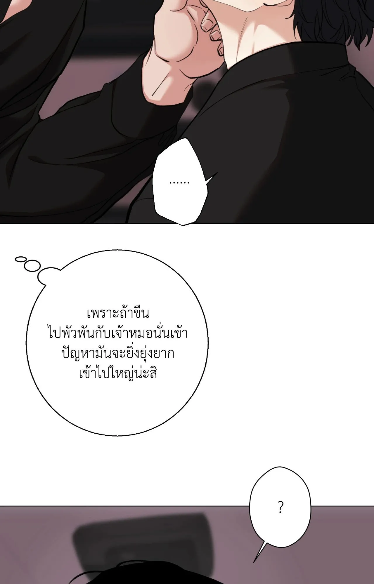2020 ตอนที่ 4639
