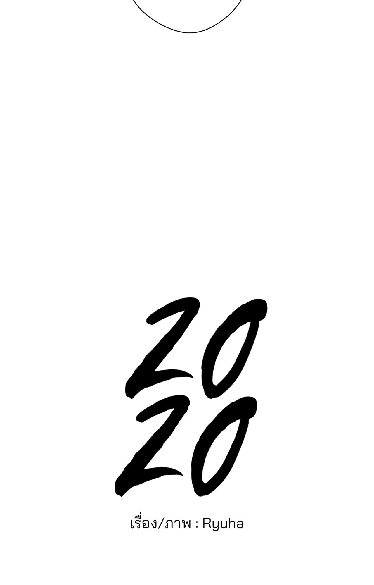 2020 ตอนที่ 4705