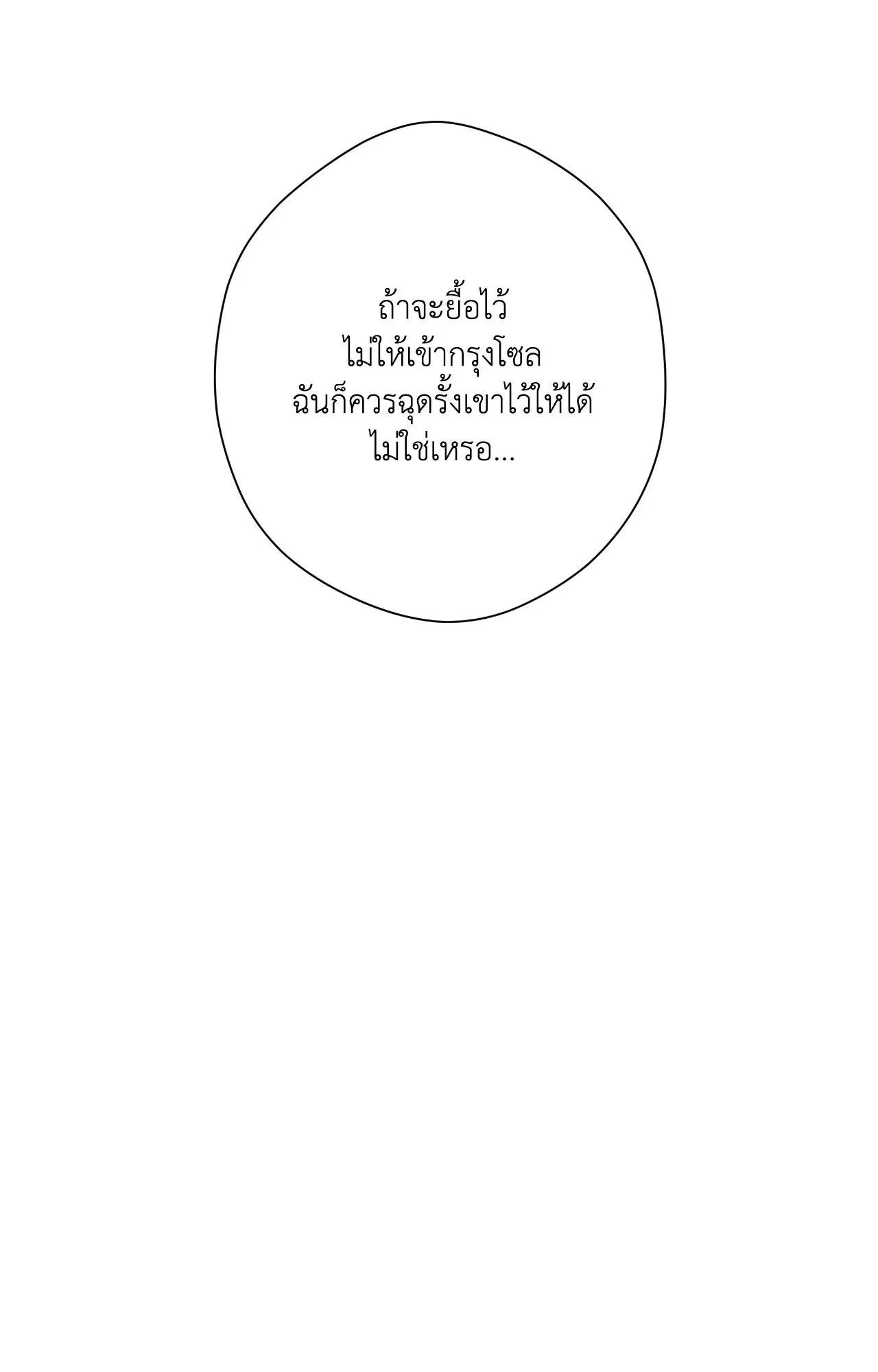 2020 ตอนที่ 4730