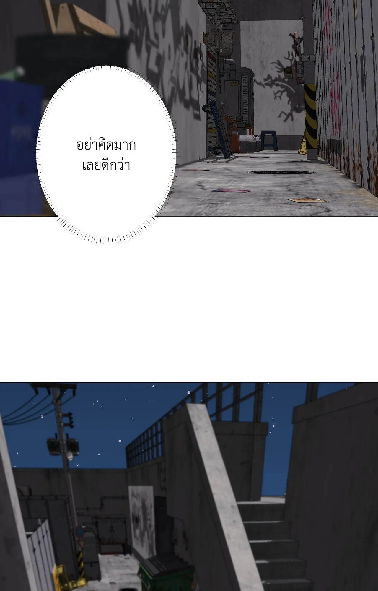 2020 ตอนที่ 4732