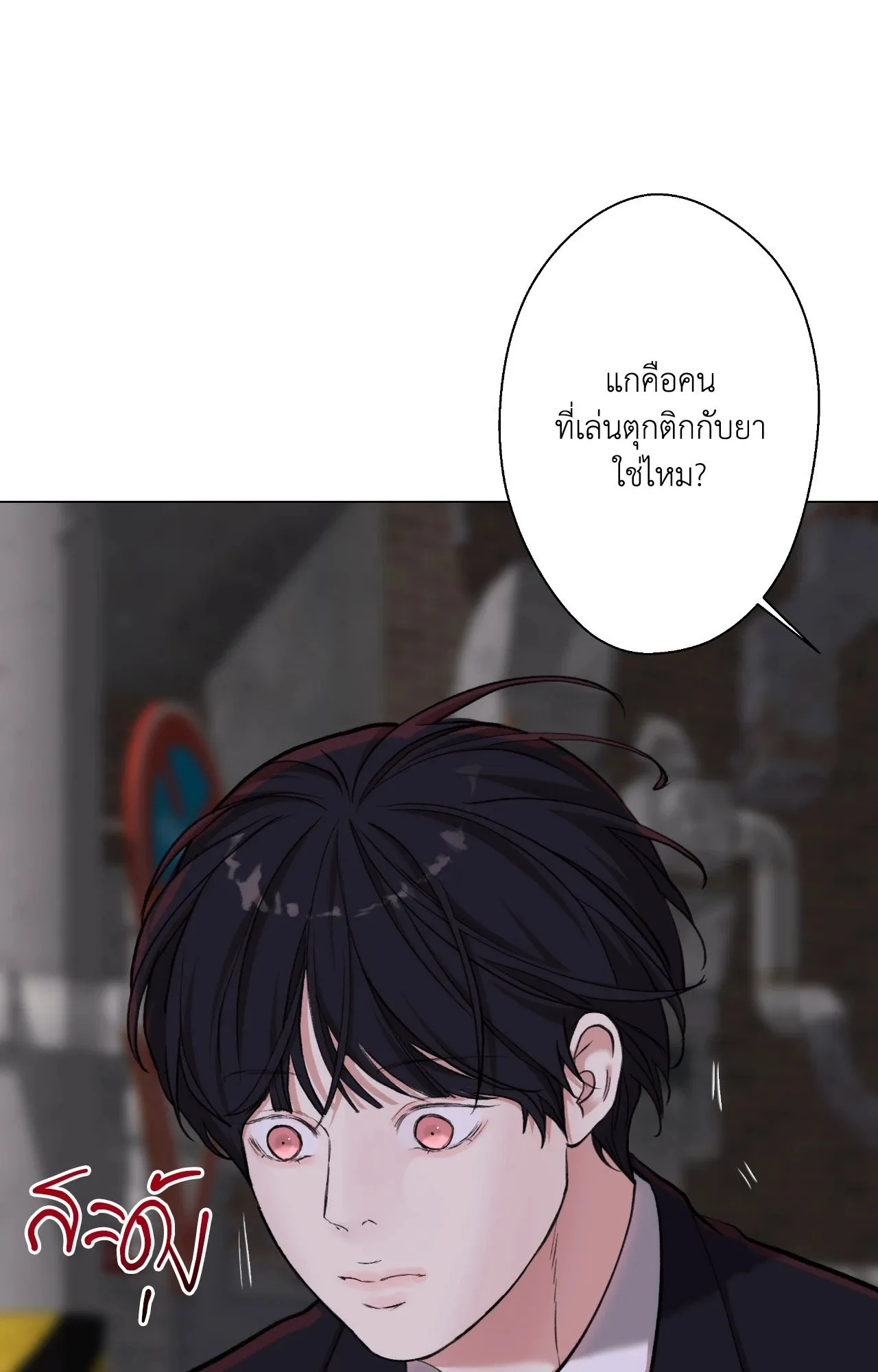 2020 ตอนที่ 4738